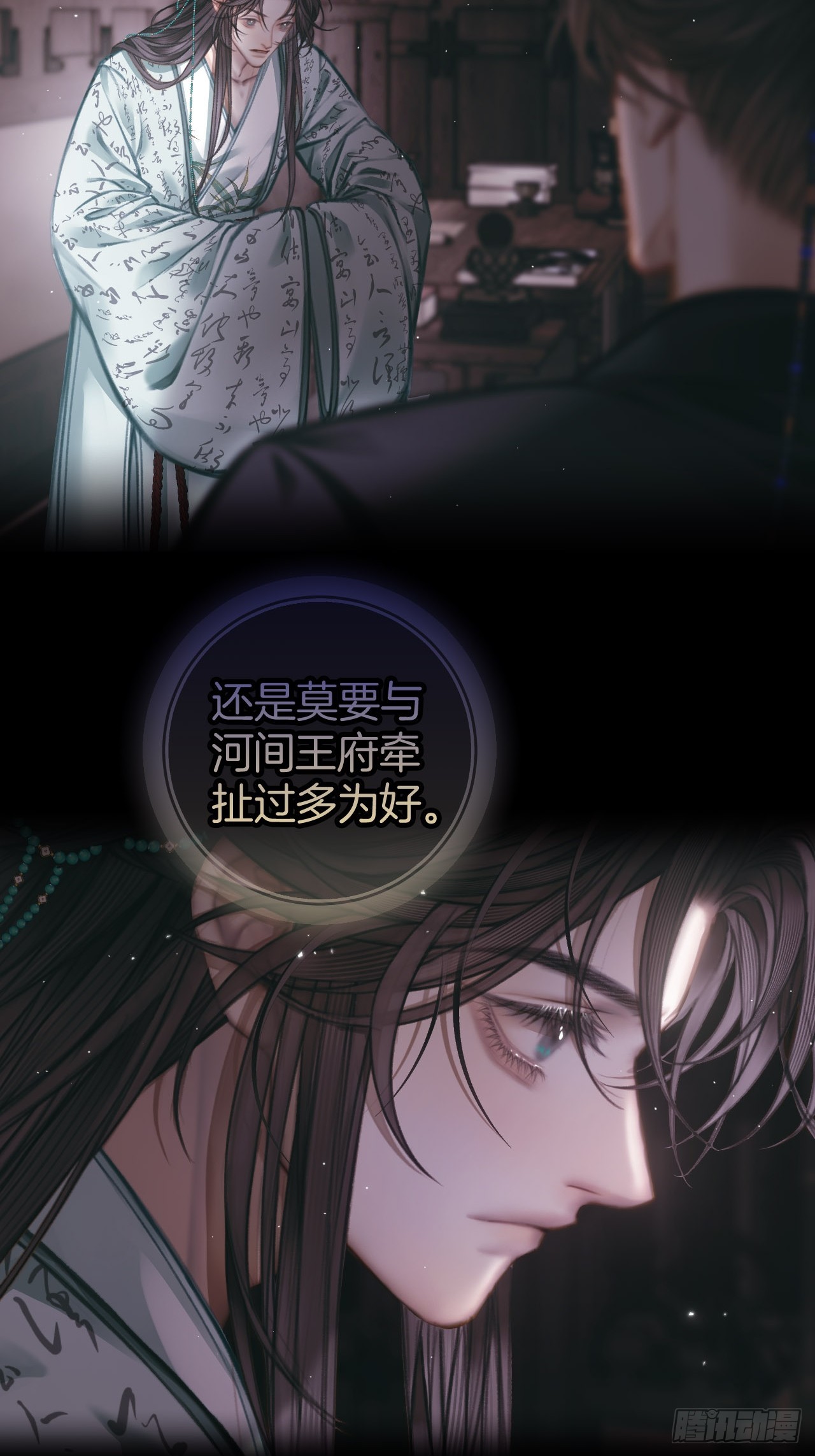 即已入局你又何必挣扎11-第14话