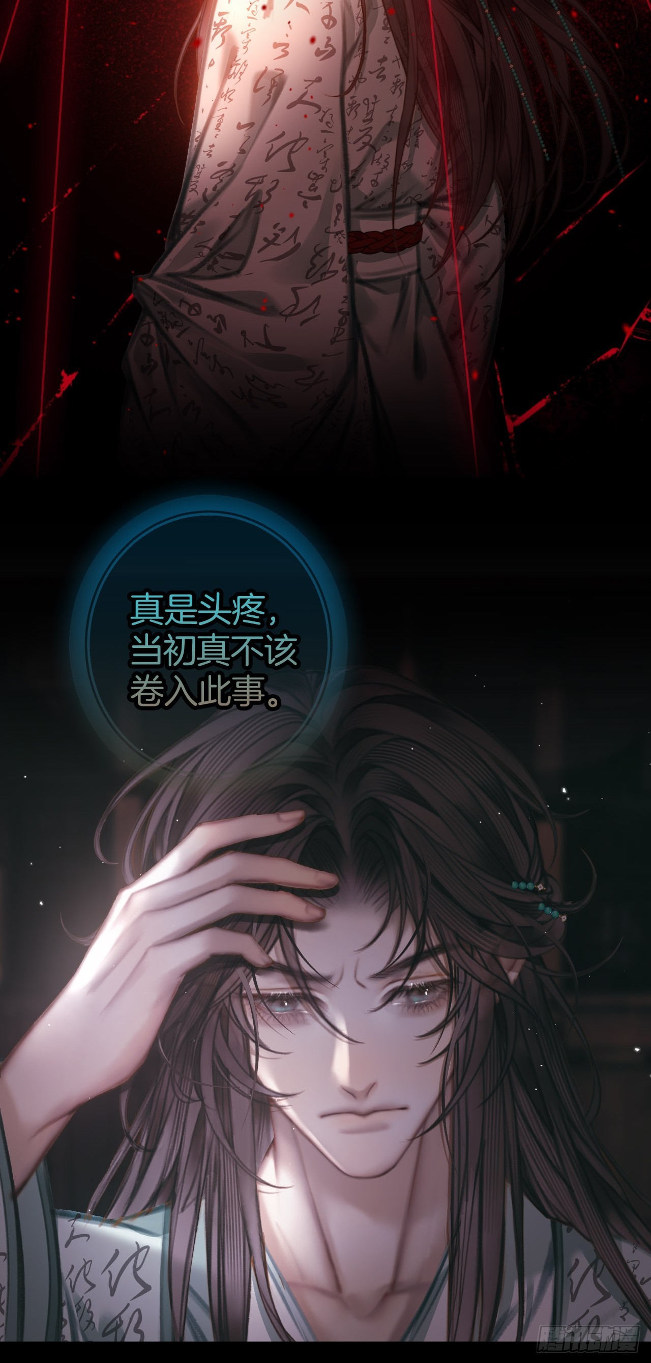 即已入局你又何必挣扎11-第14话