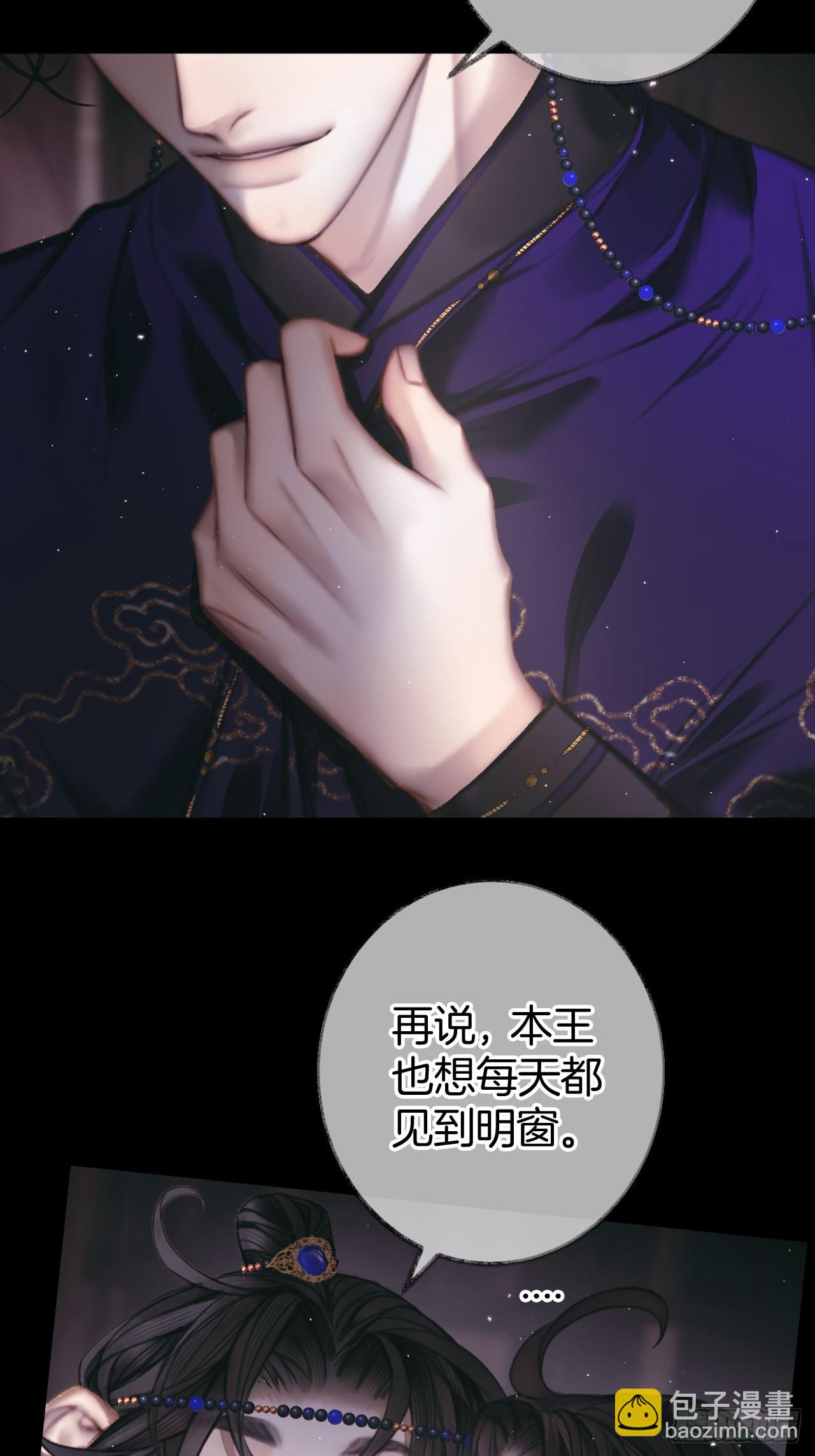 即已入局你又何必挣扎11-第14话