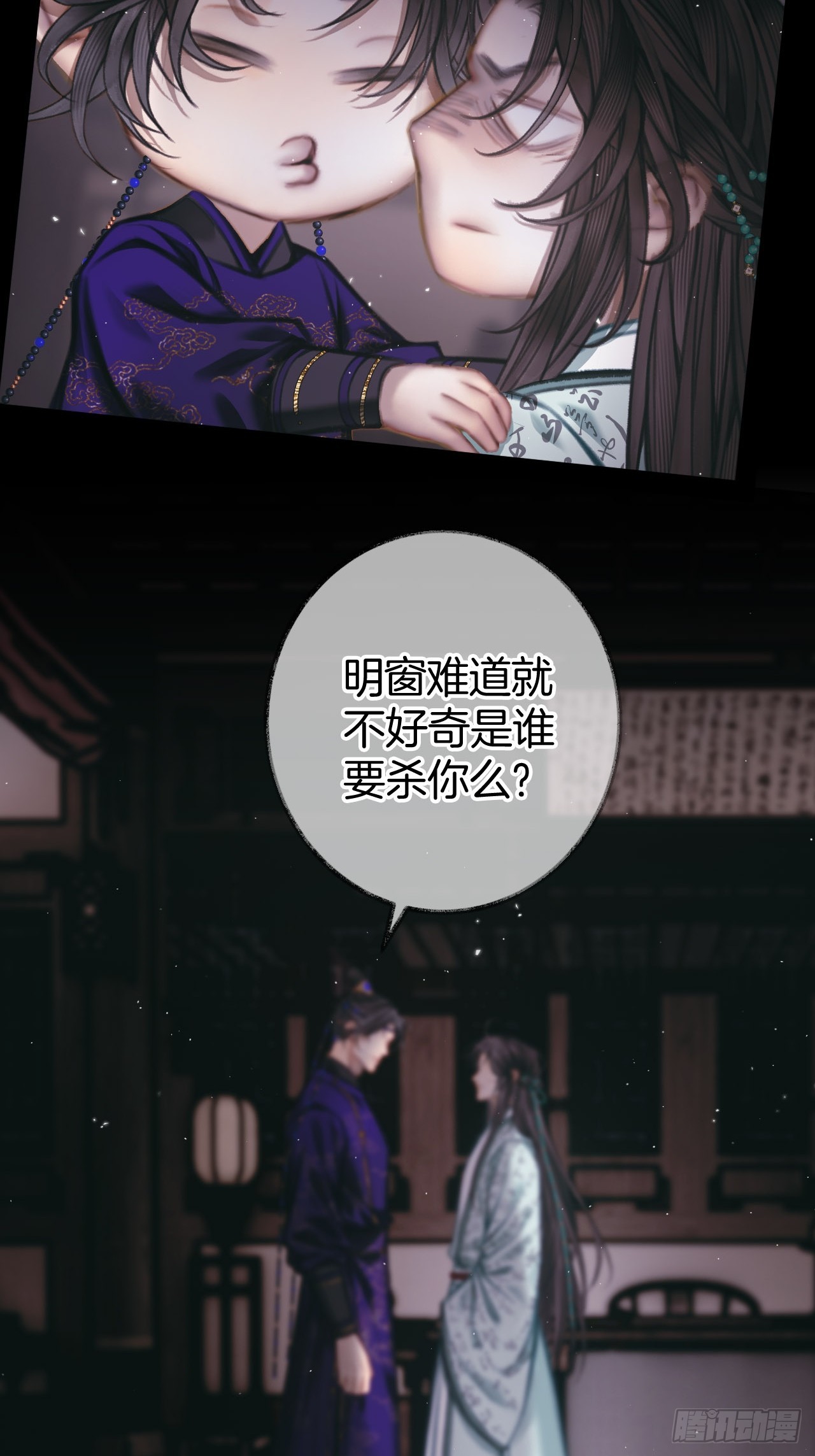 即已入局你又何必挣扎11-第14话