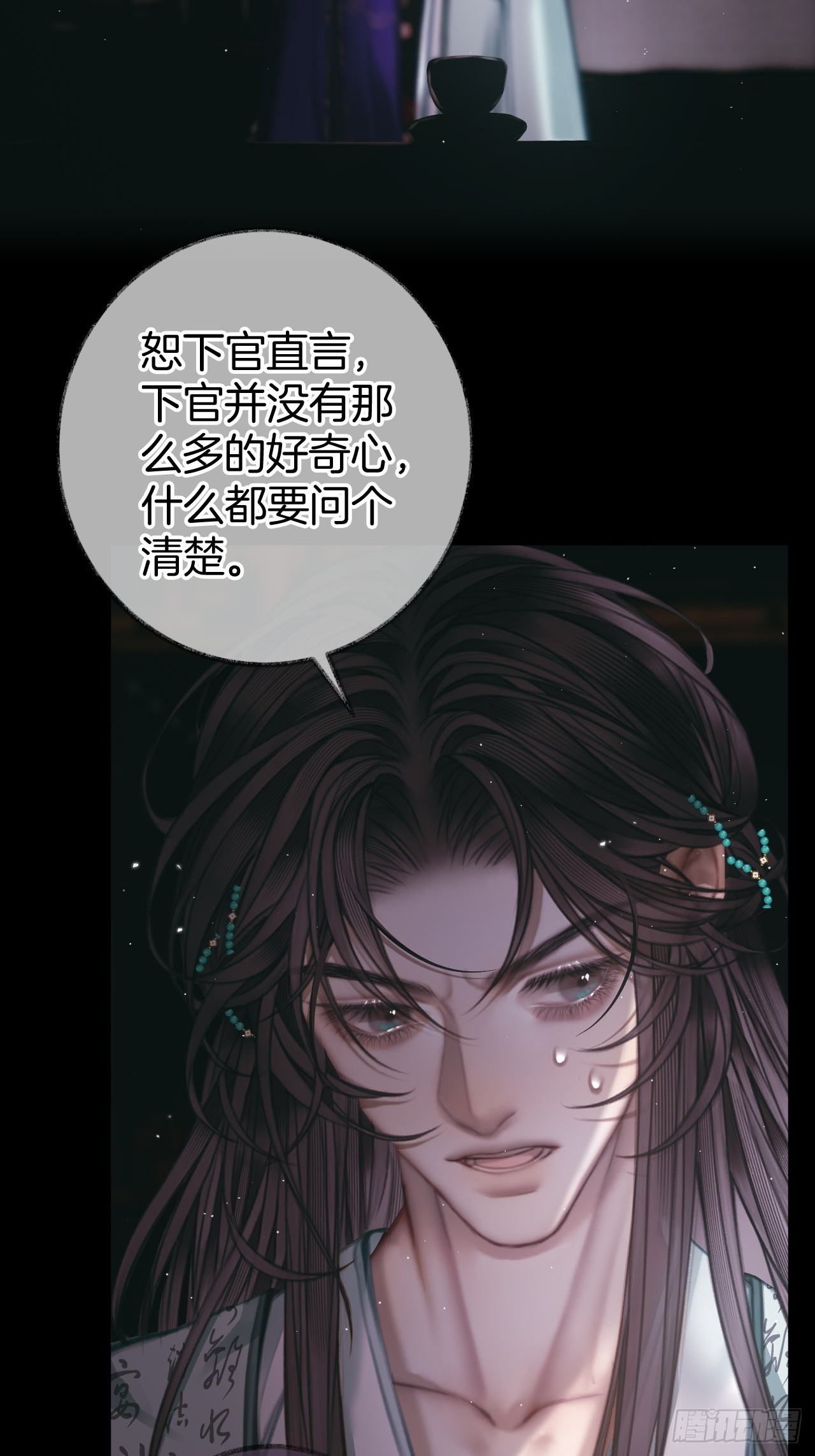 即已入局你又何必挣扎11-第14话