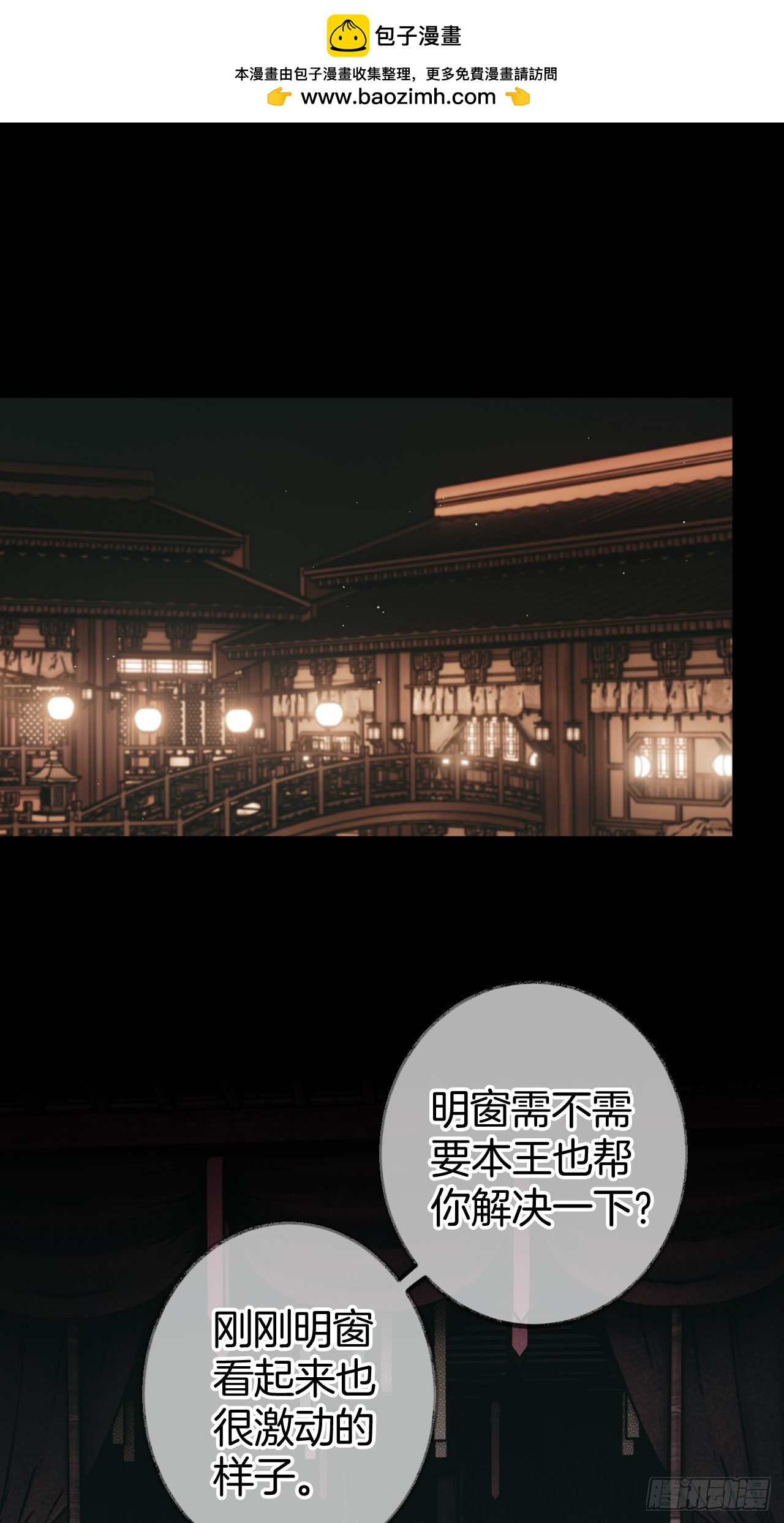 即已入局你又何必挣扎11-第14话