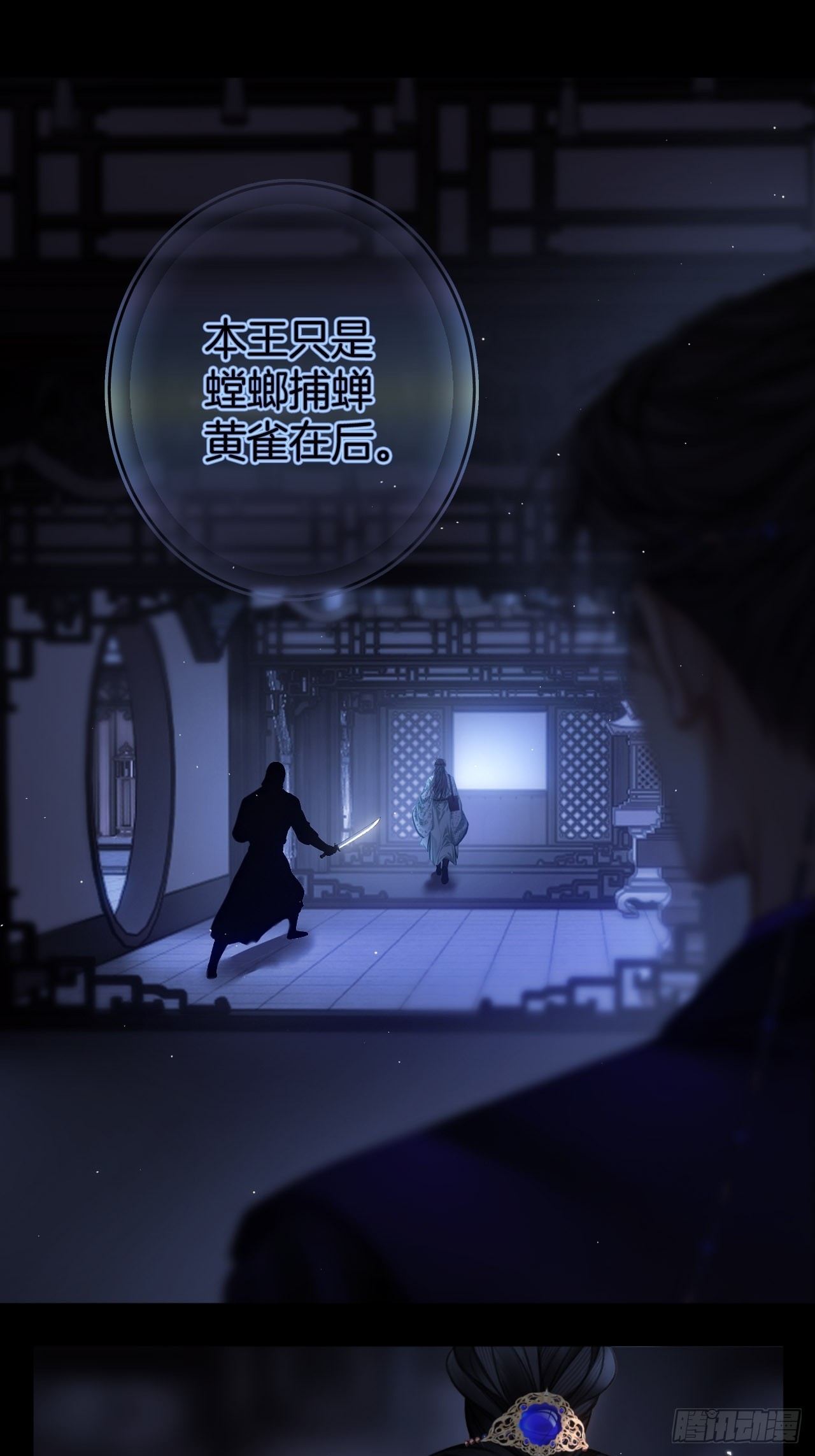 即已入局你又何必挣扎11-第14话