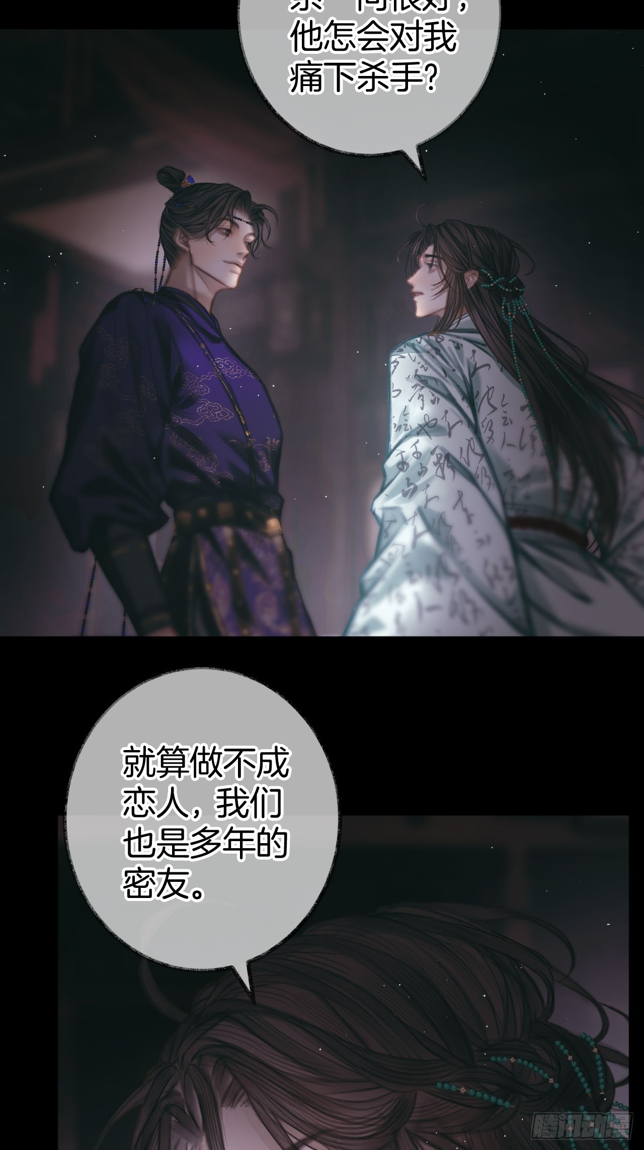即已入局你又何必挣扎11-第14话