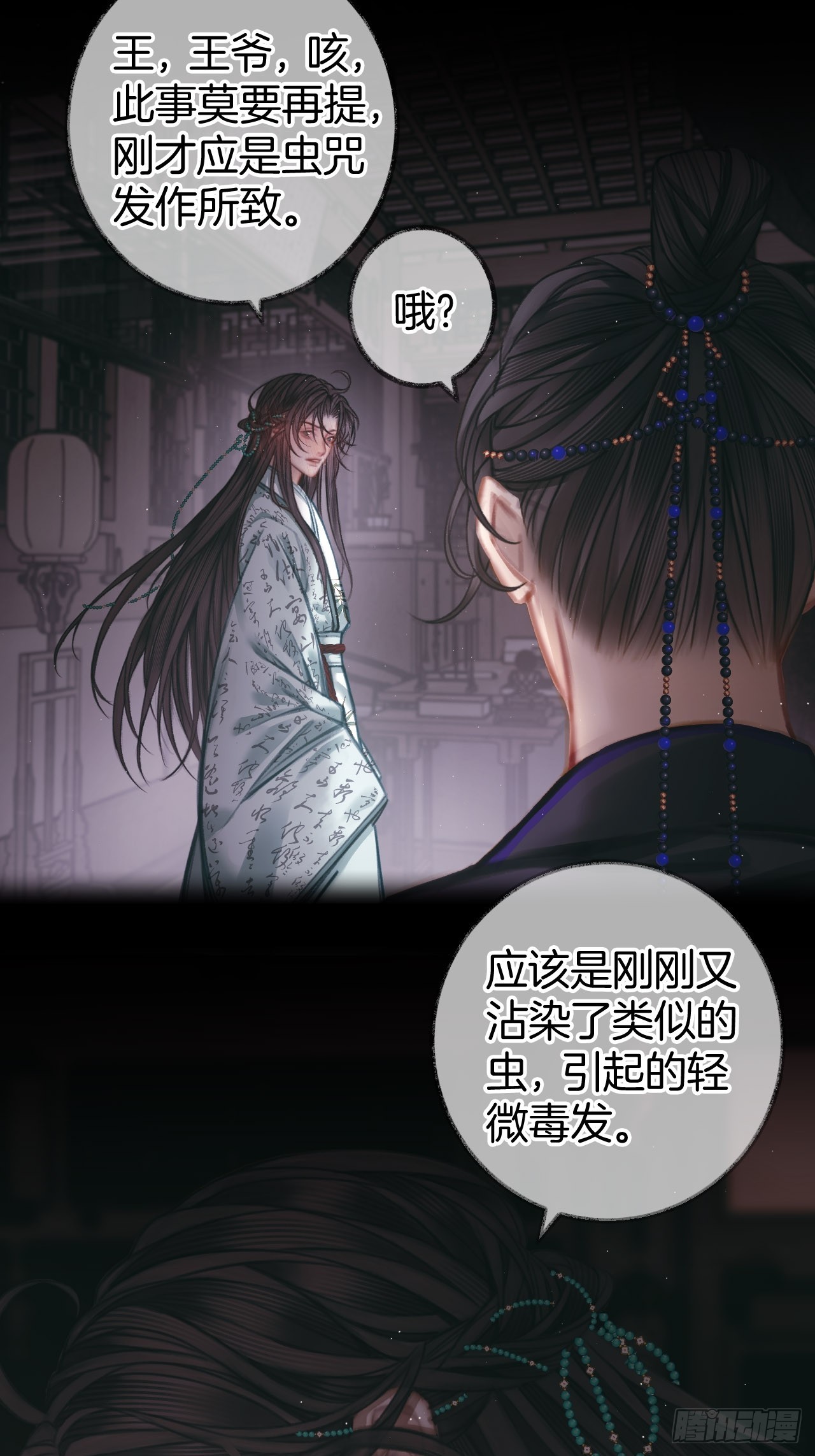 即已入局你又何必挣扎11-第14话