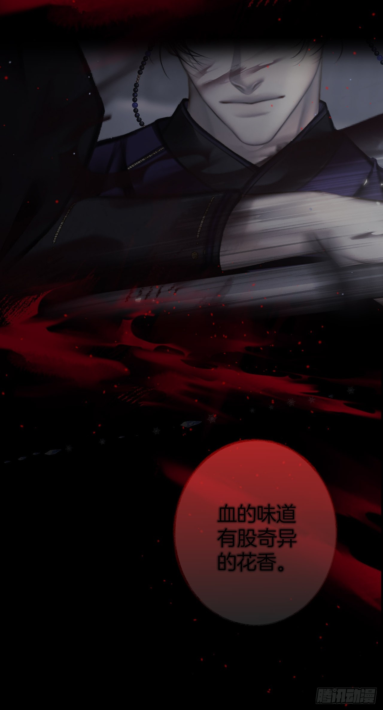 即已入局你又何必挣扎11-第14话