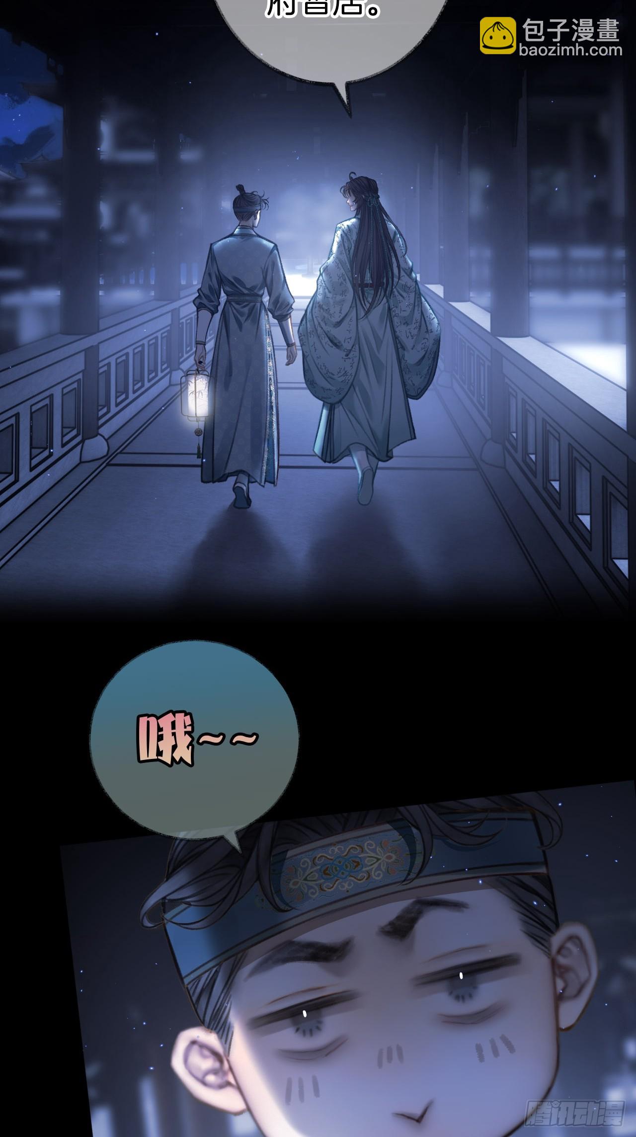 靠近你还是远离你13-第16话