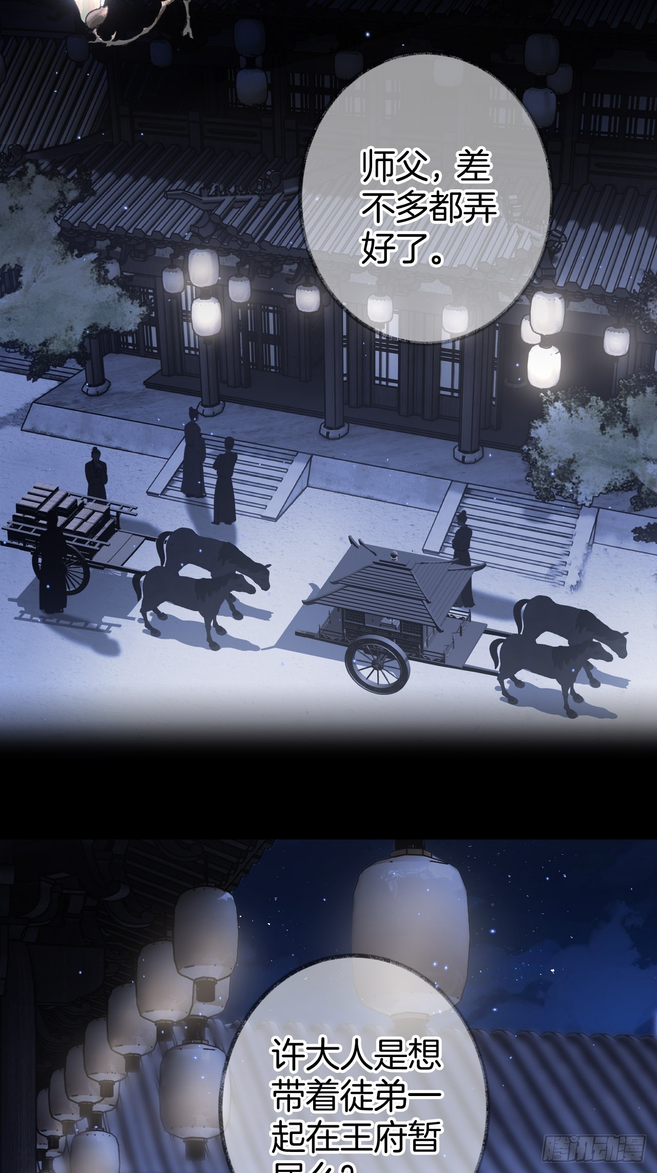 靠近你还是远离你13-第16话