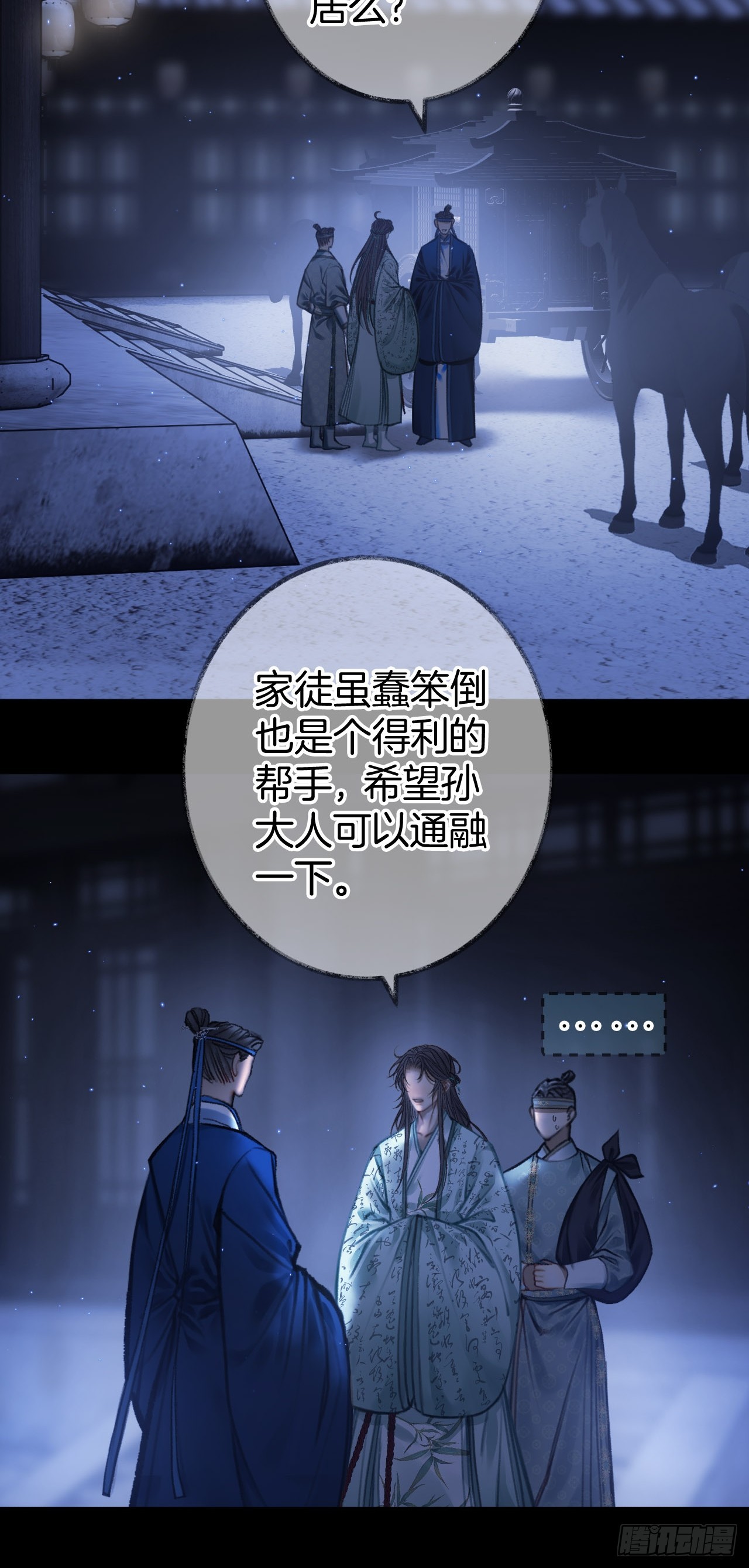 靠近你还是远离你13-第16话