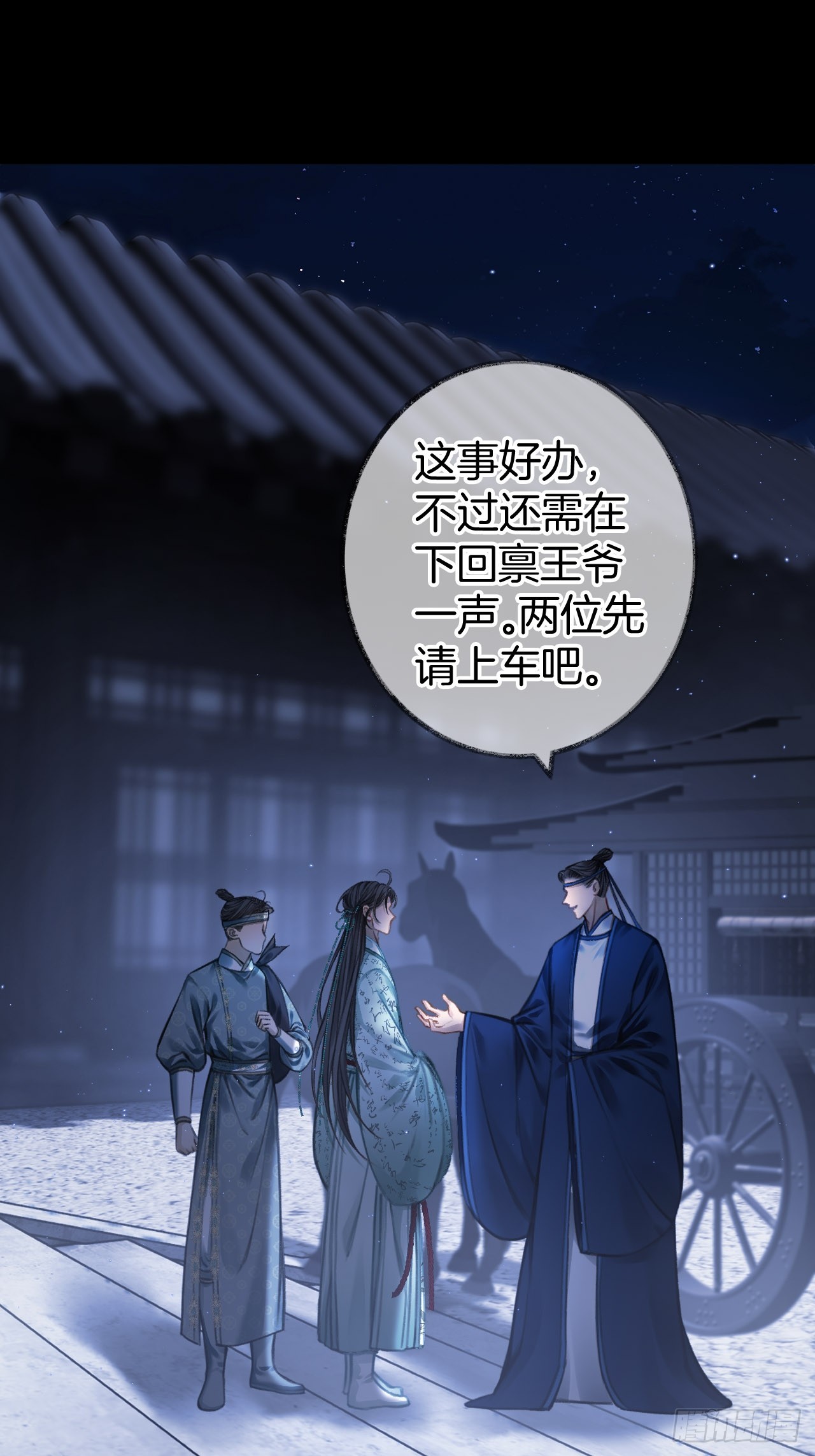 靠近你还是远离你13-第16话