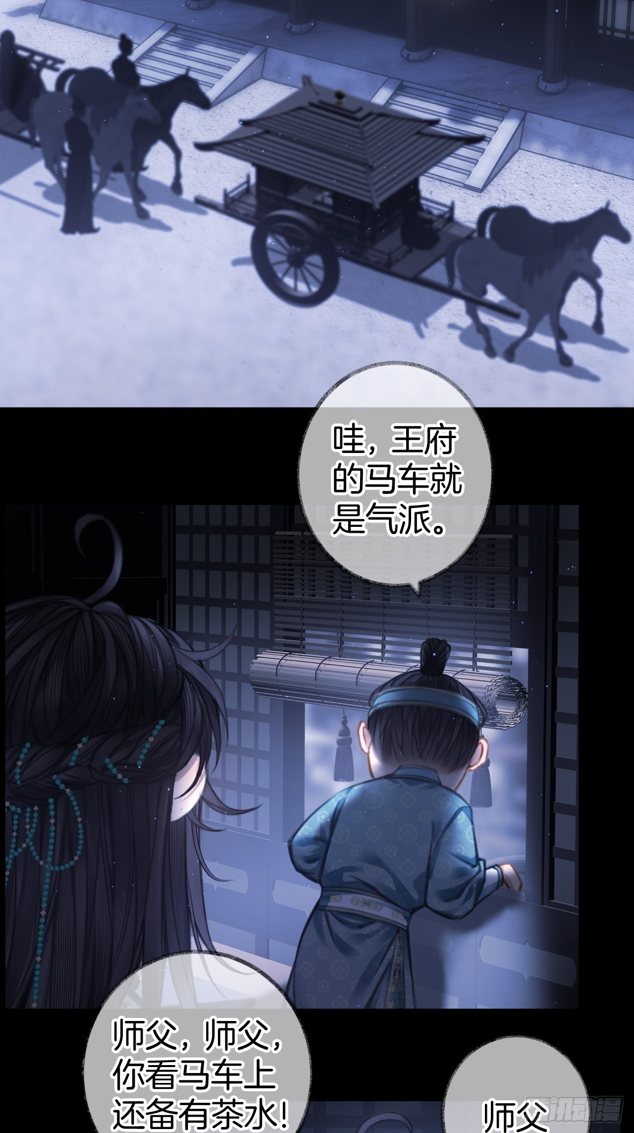 靠近你还是远离你13-第16话