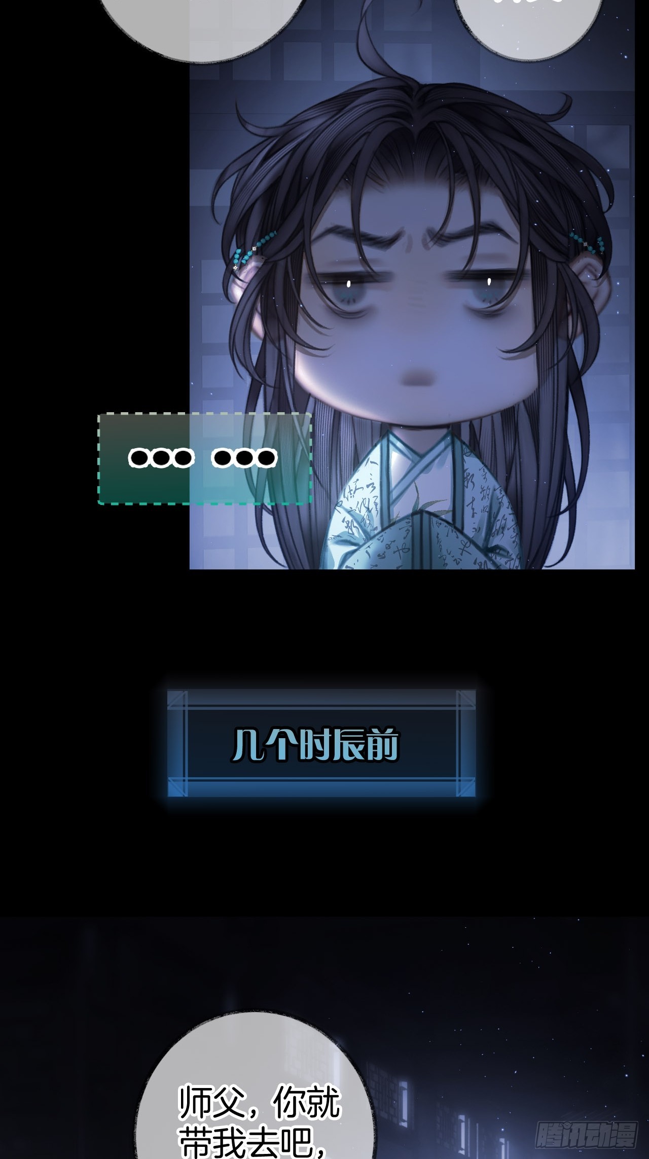 靠近你还是远离你13-第16话