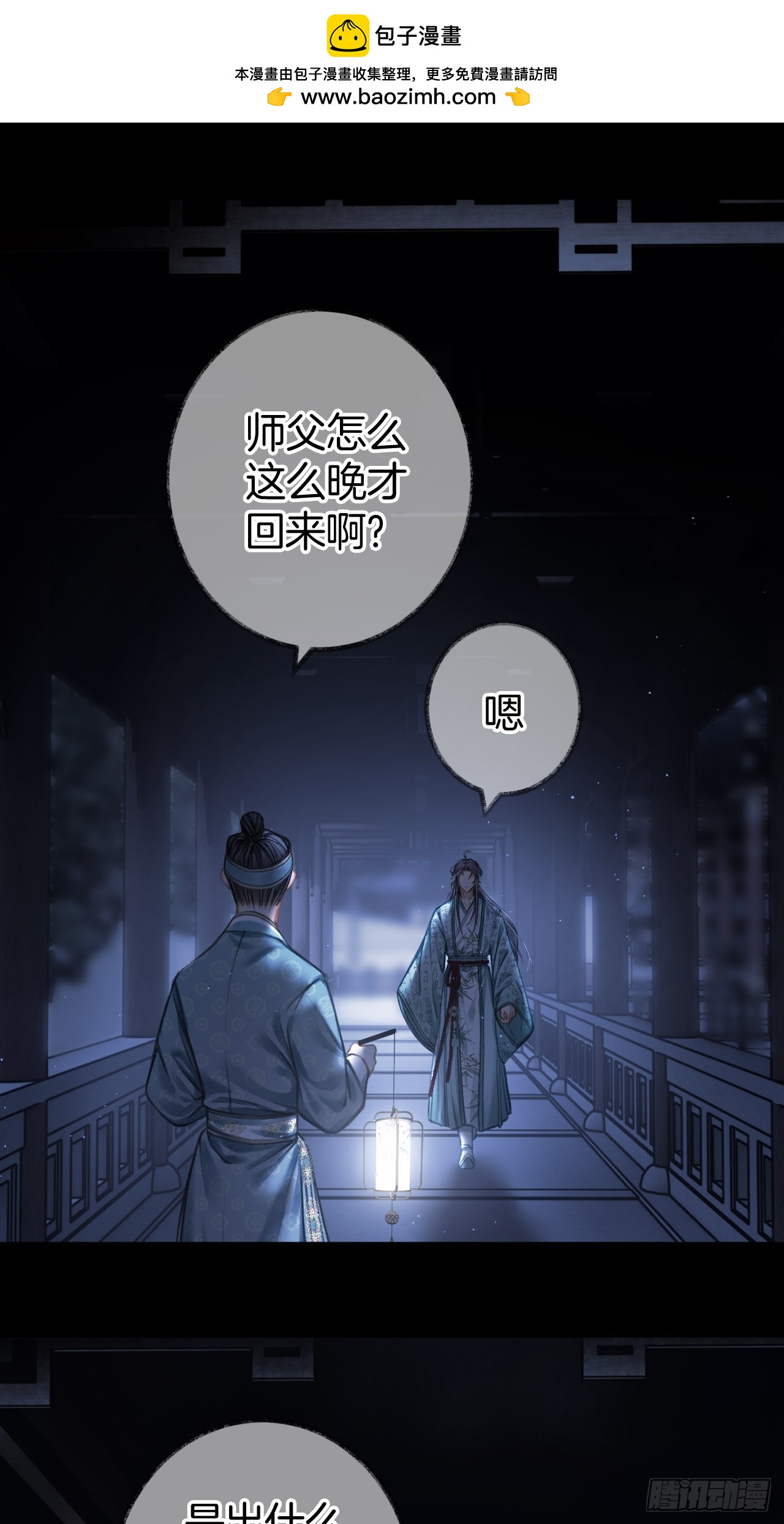 靠近你还是远离你13-第16话