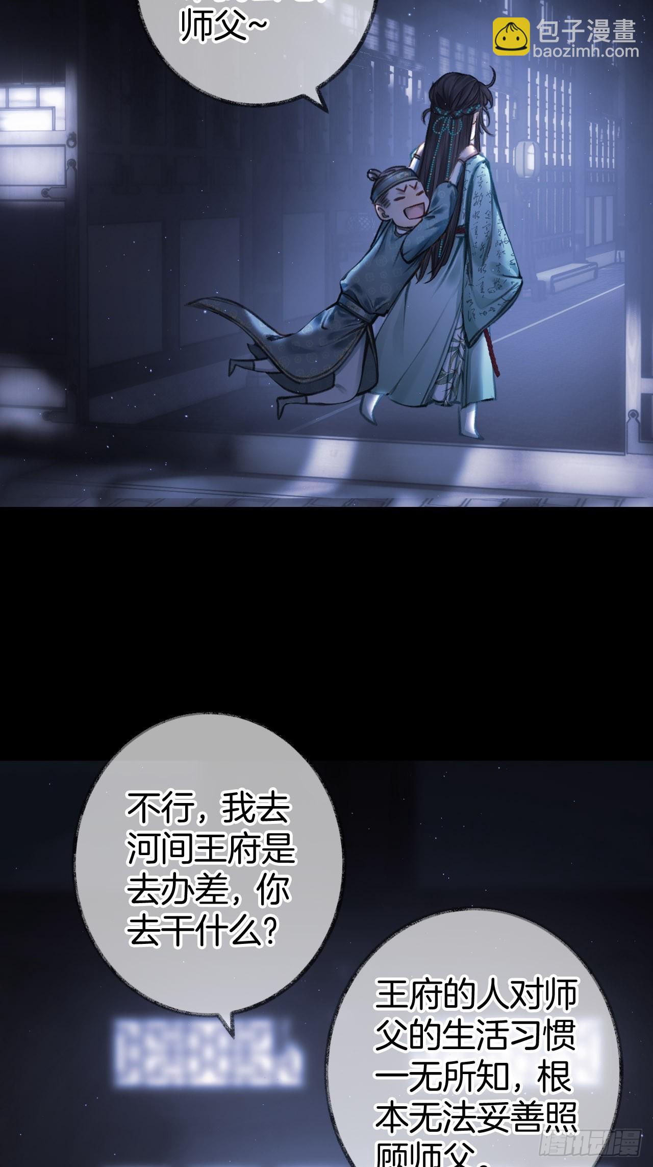 靠近你还是远离你13-第16话