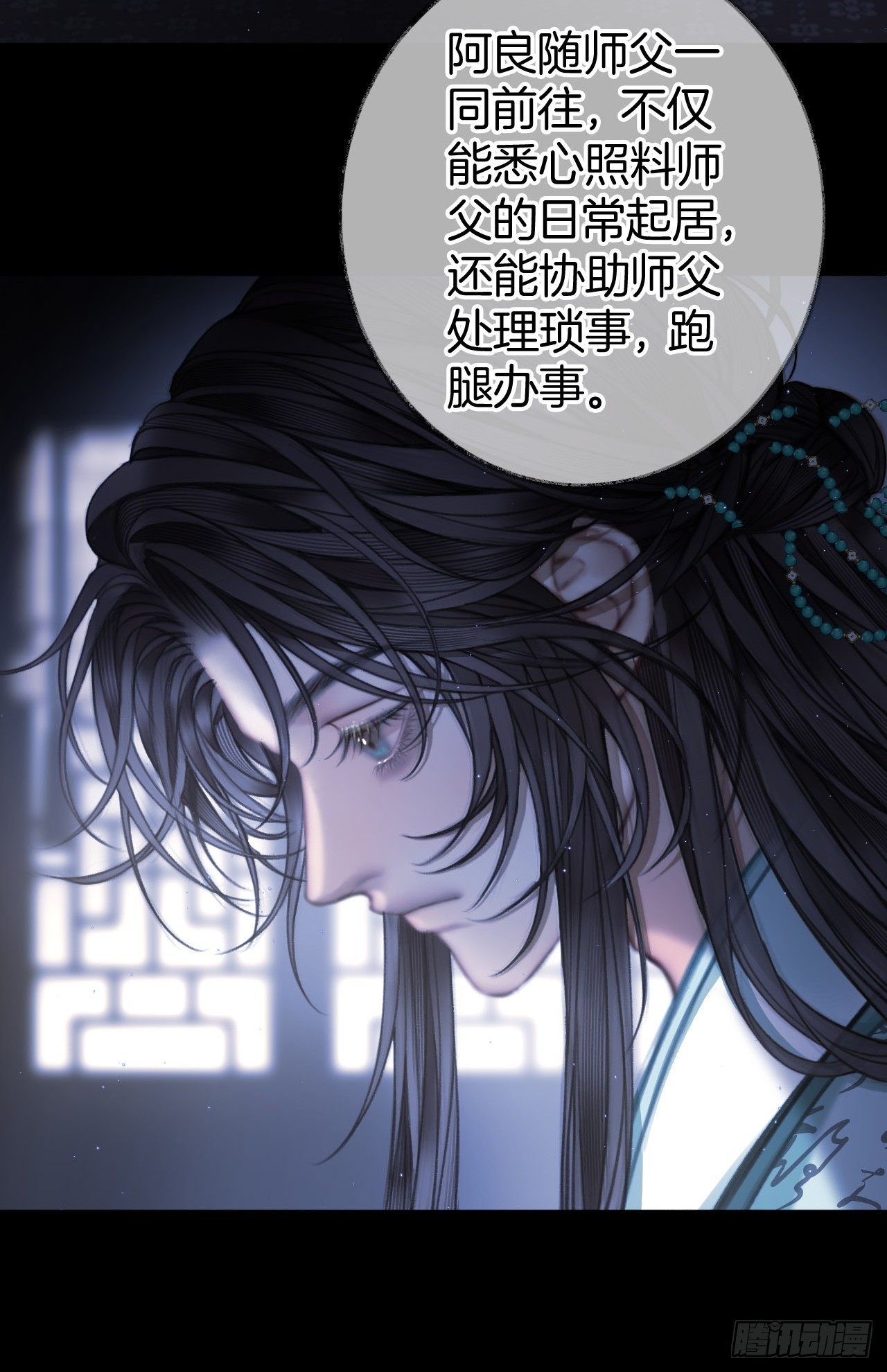 靠近你还是远离你13-第16话