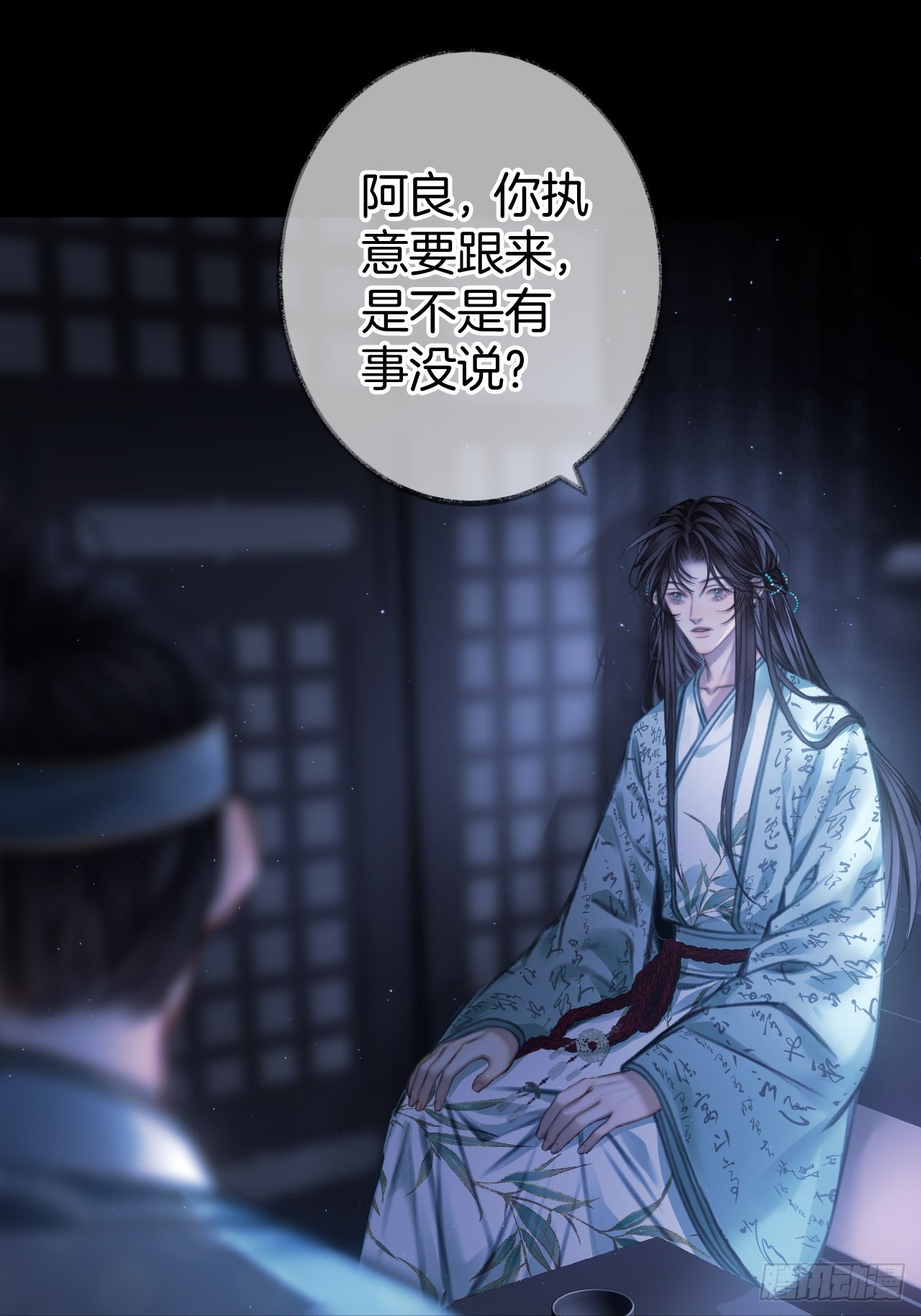 靠近你还是远离你13-第16话