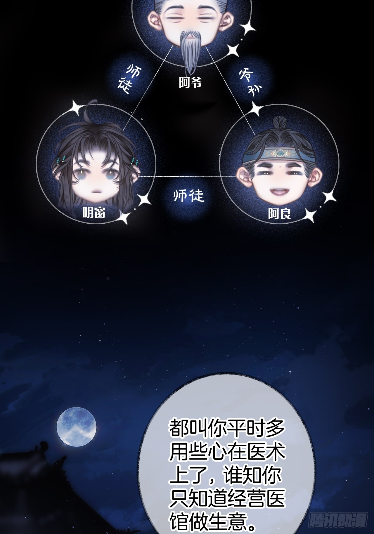 靠近你还是远离你13-第16话