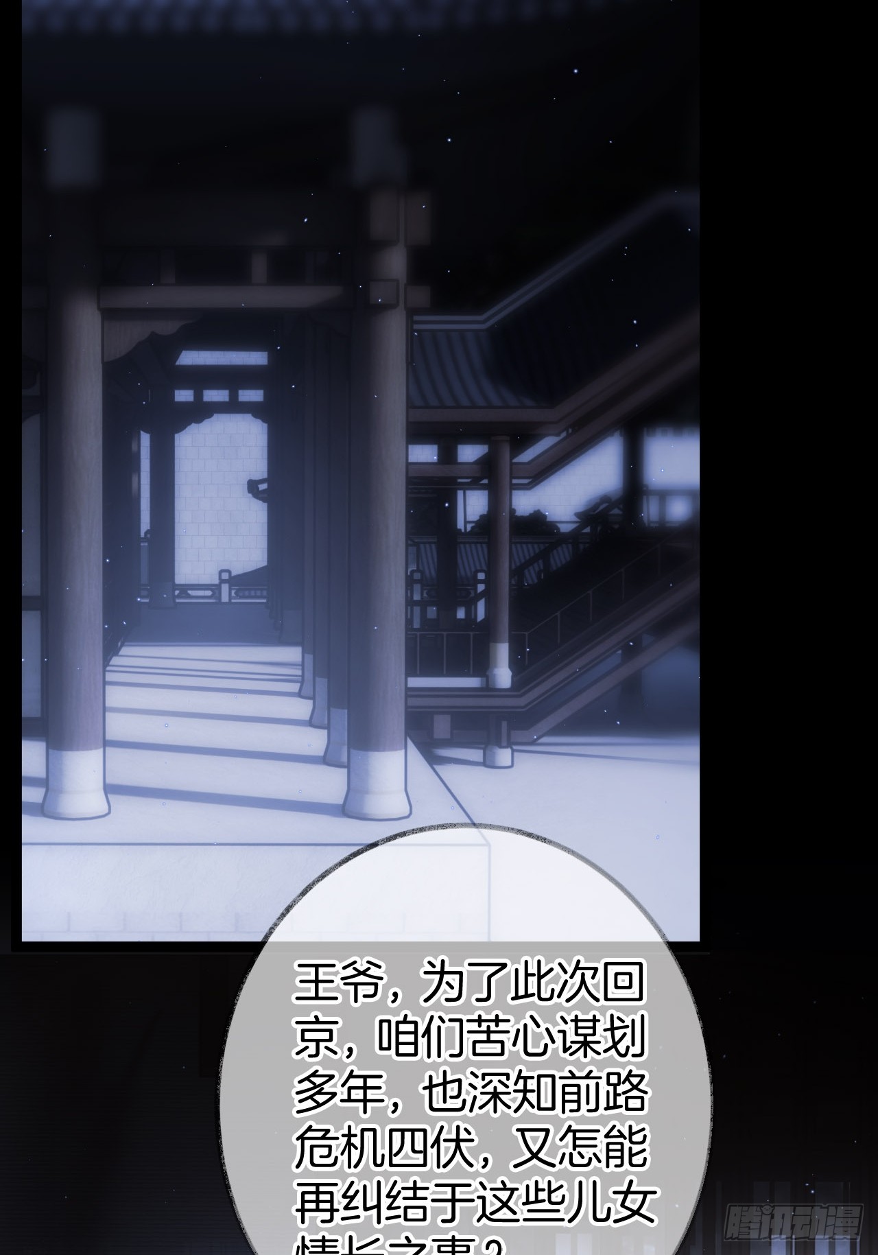 靠近你还是远离你13-第16话