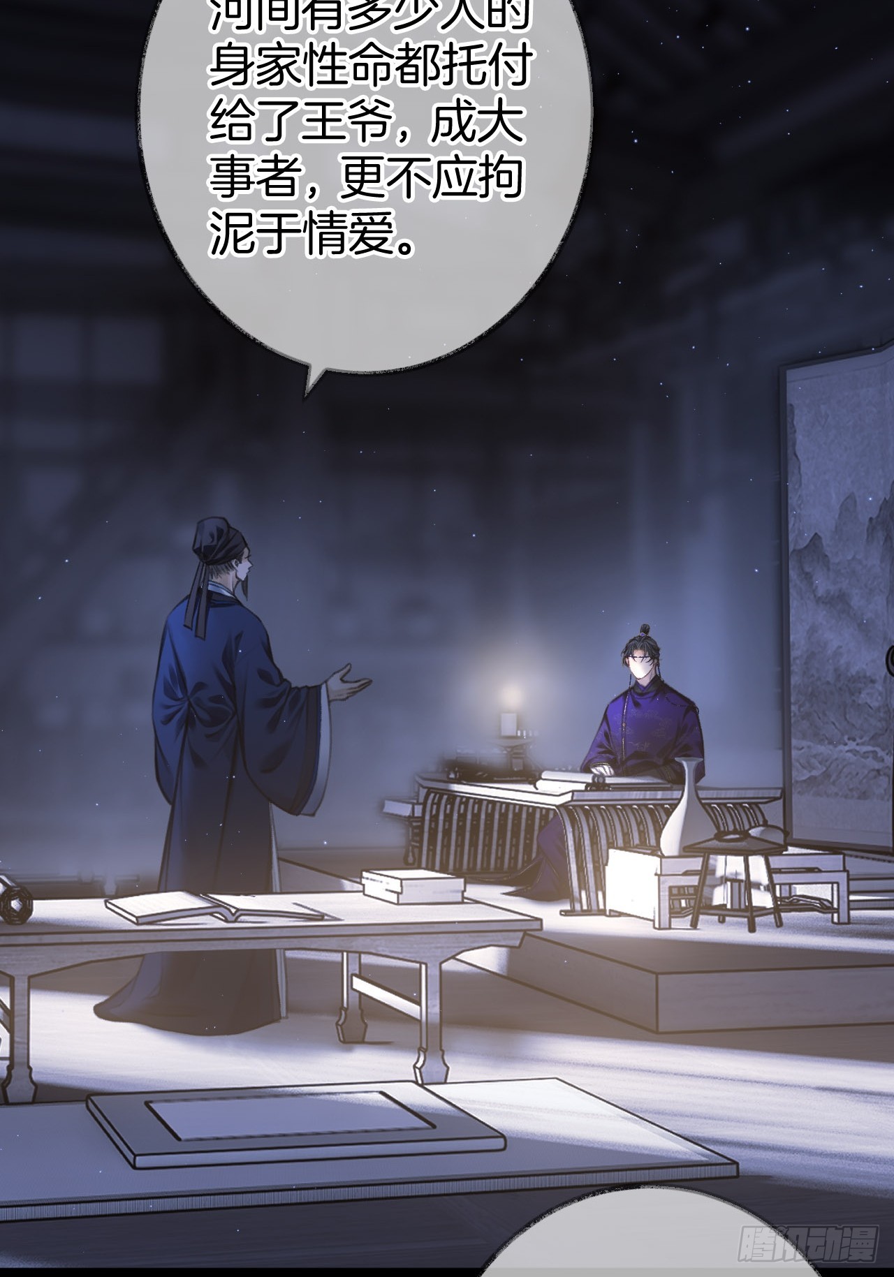 靠近你还是远离你13-第16话