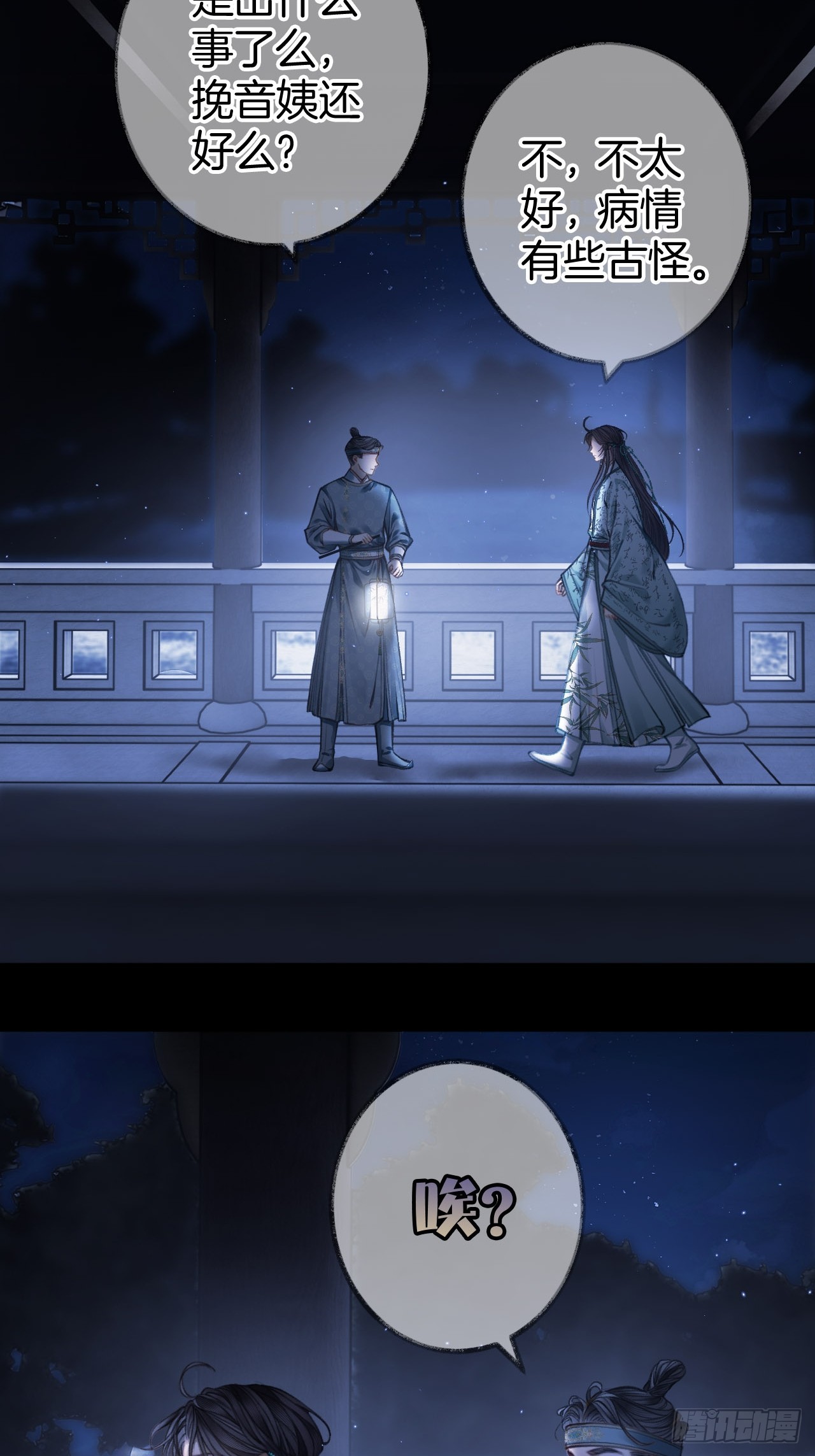 靠近你还是远离你13-第16话