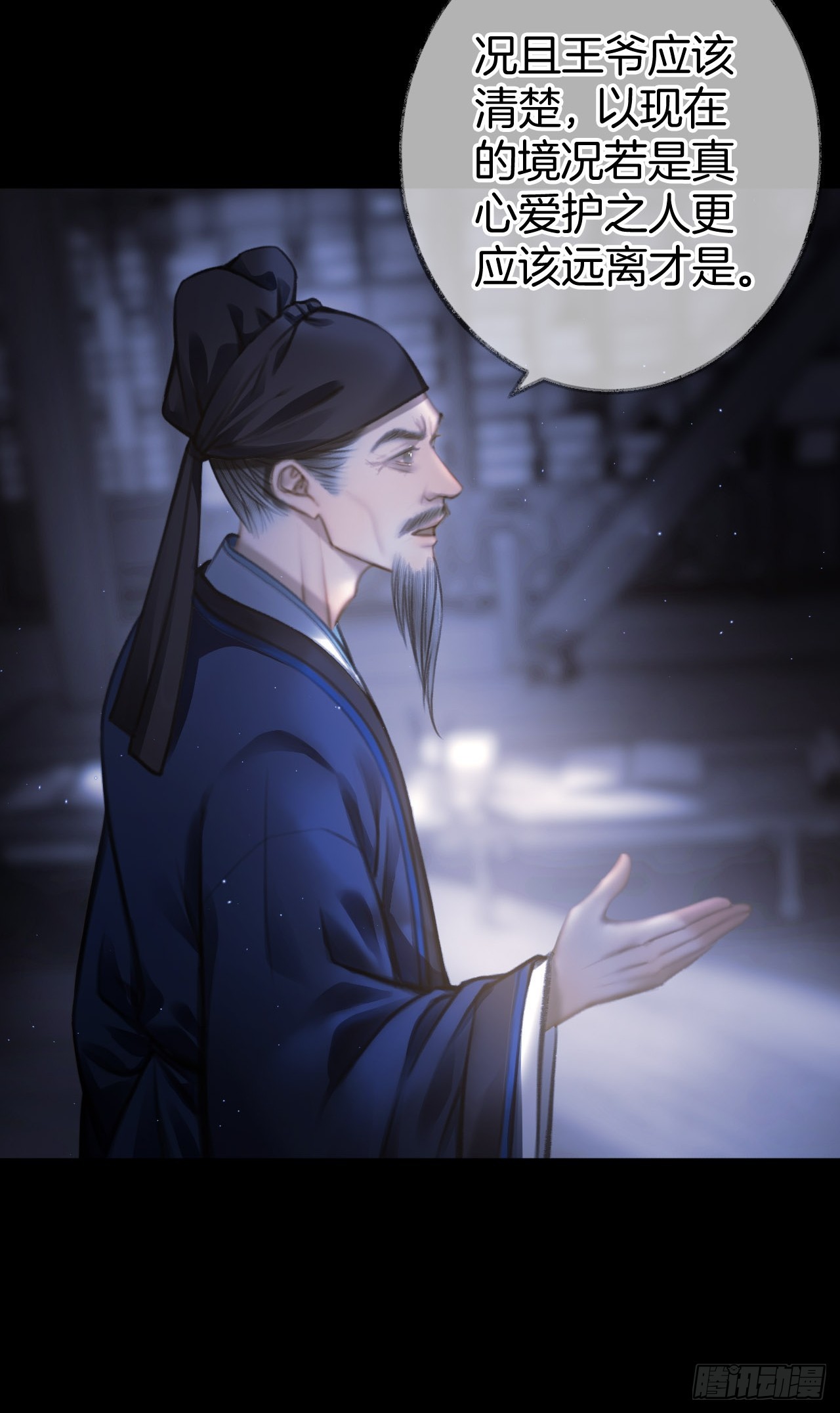 靠近你还是远离你13-第16话