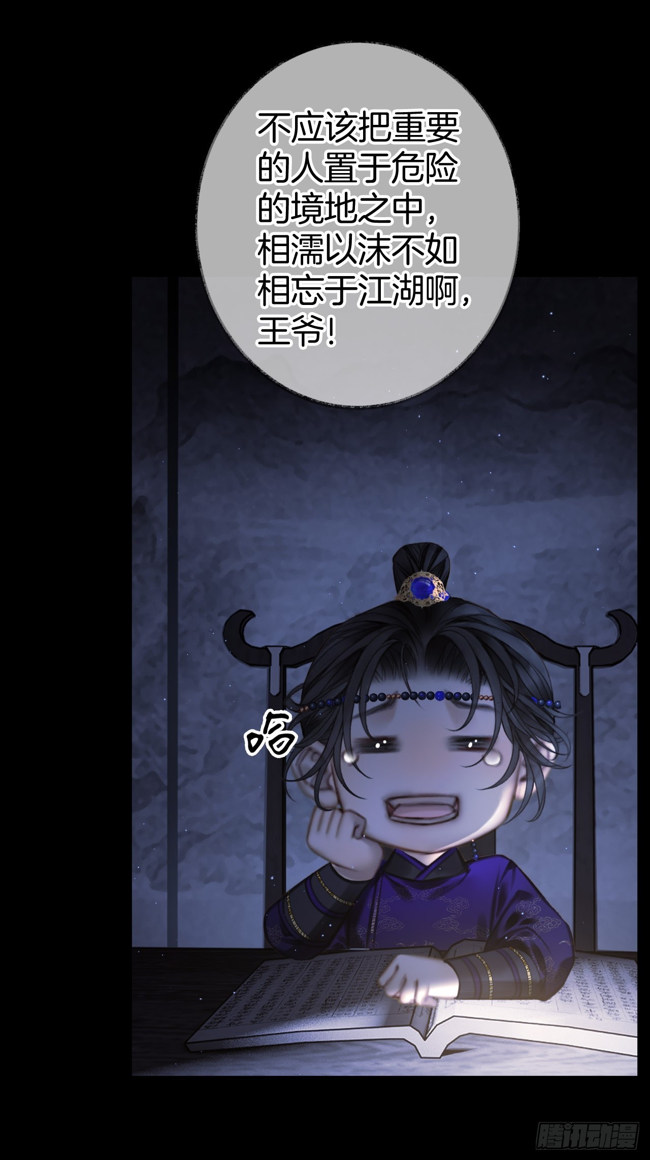 靠近你还是远离你13-第16话