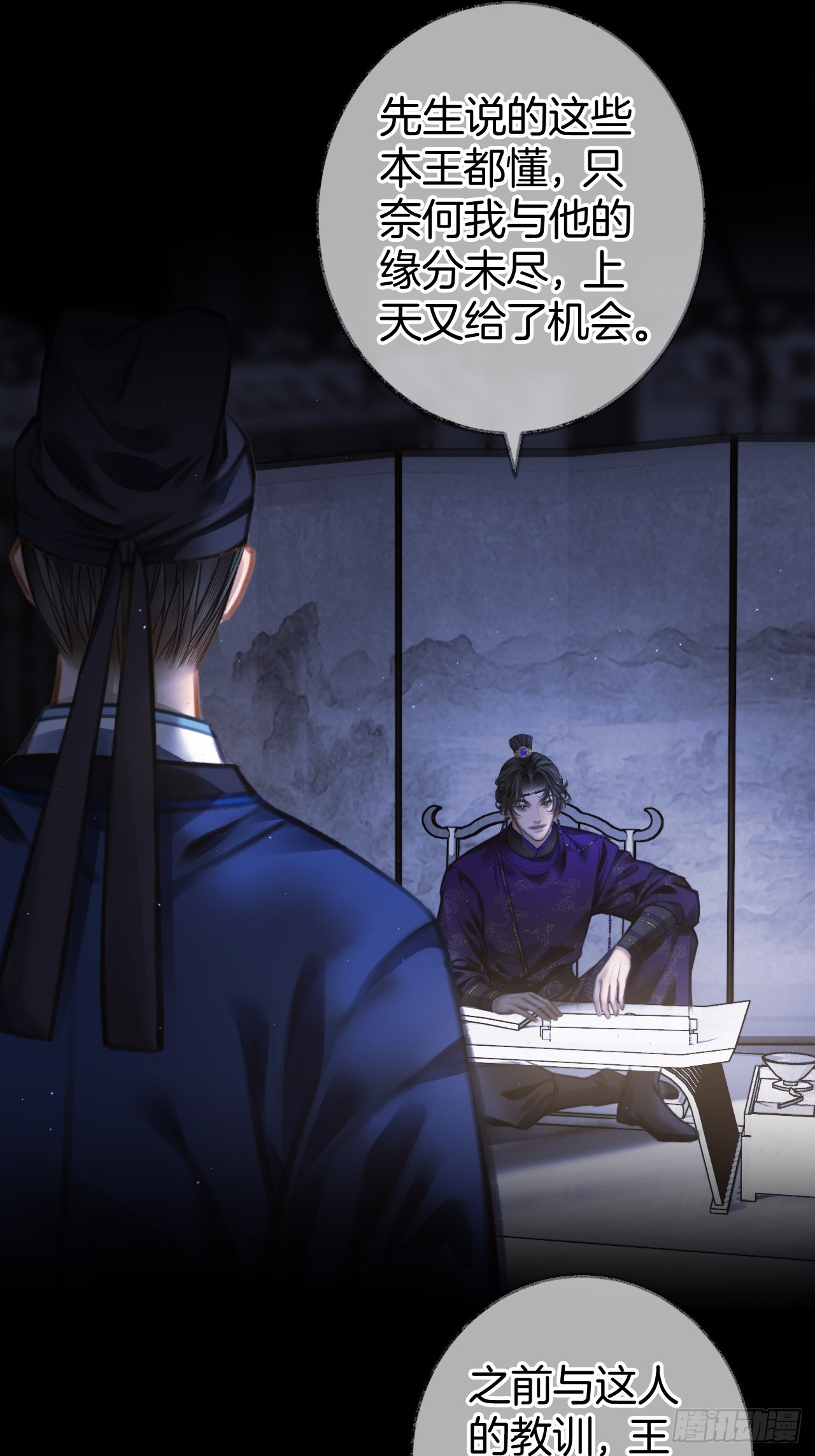 靠近你还是远离你13-第16话