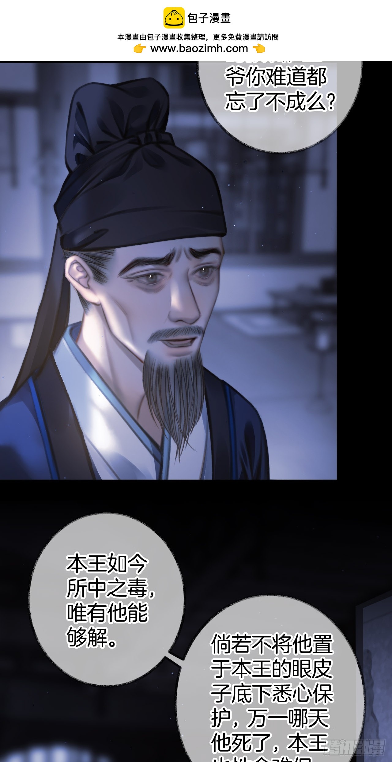 靠近你还是远离你13-第16话