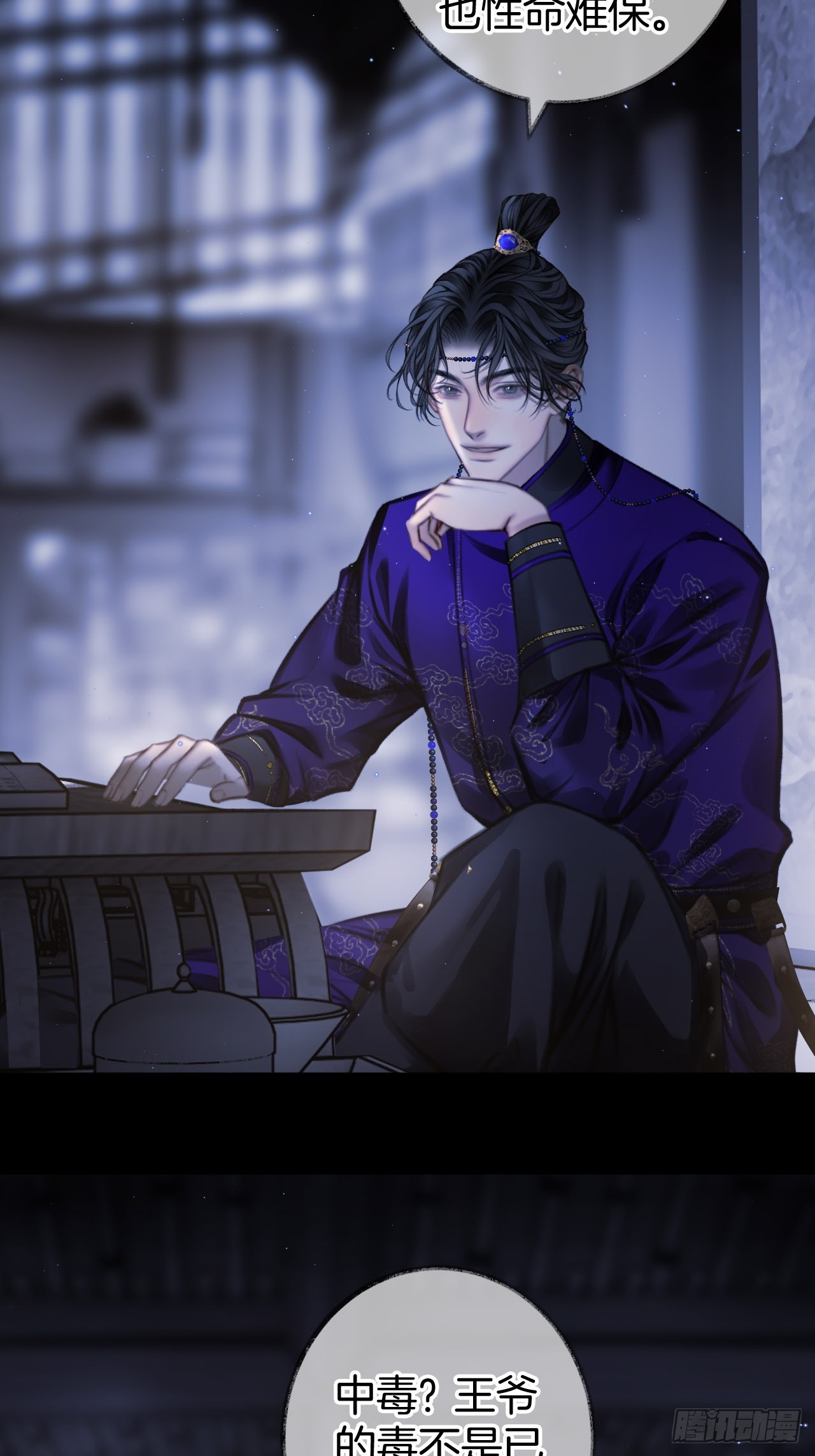 靠近你还是远离你13-第16话