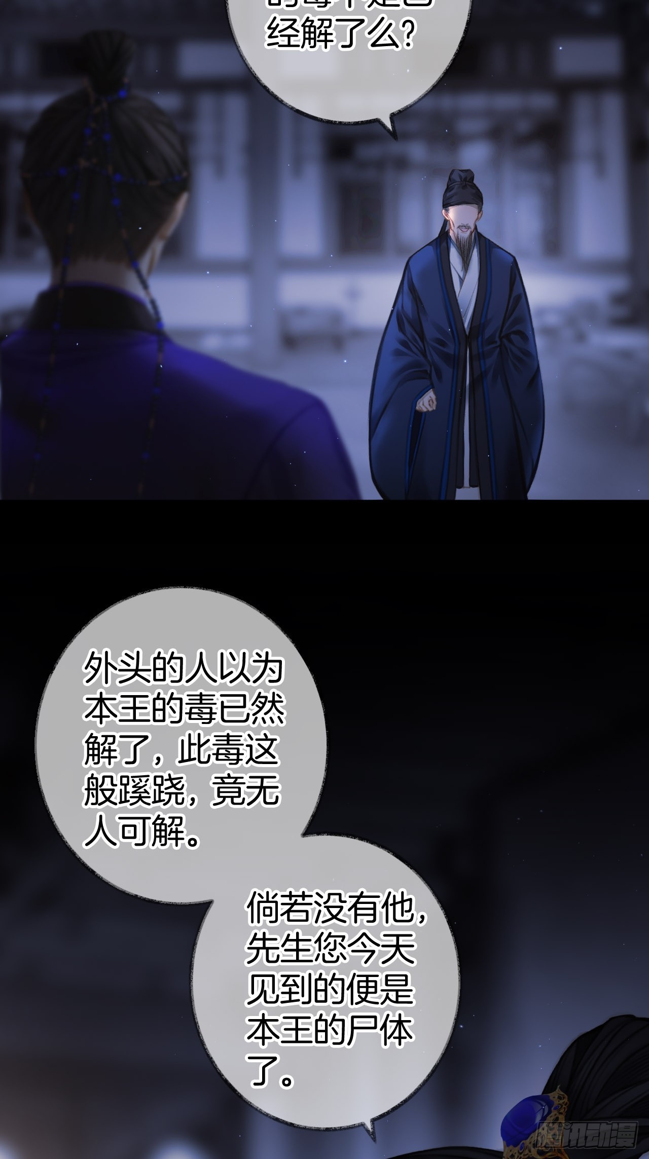 靠近你还是远离你13-第16话
