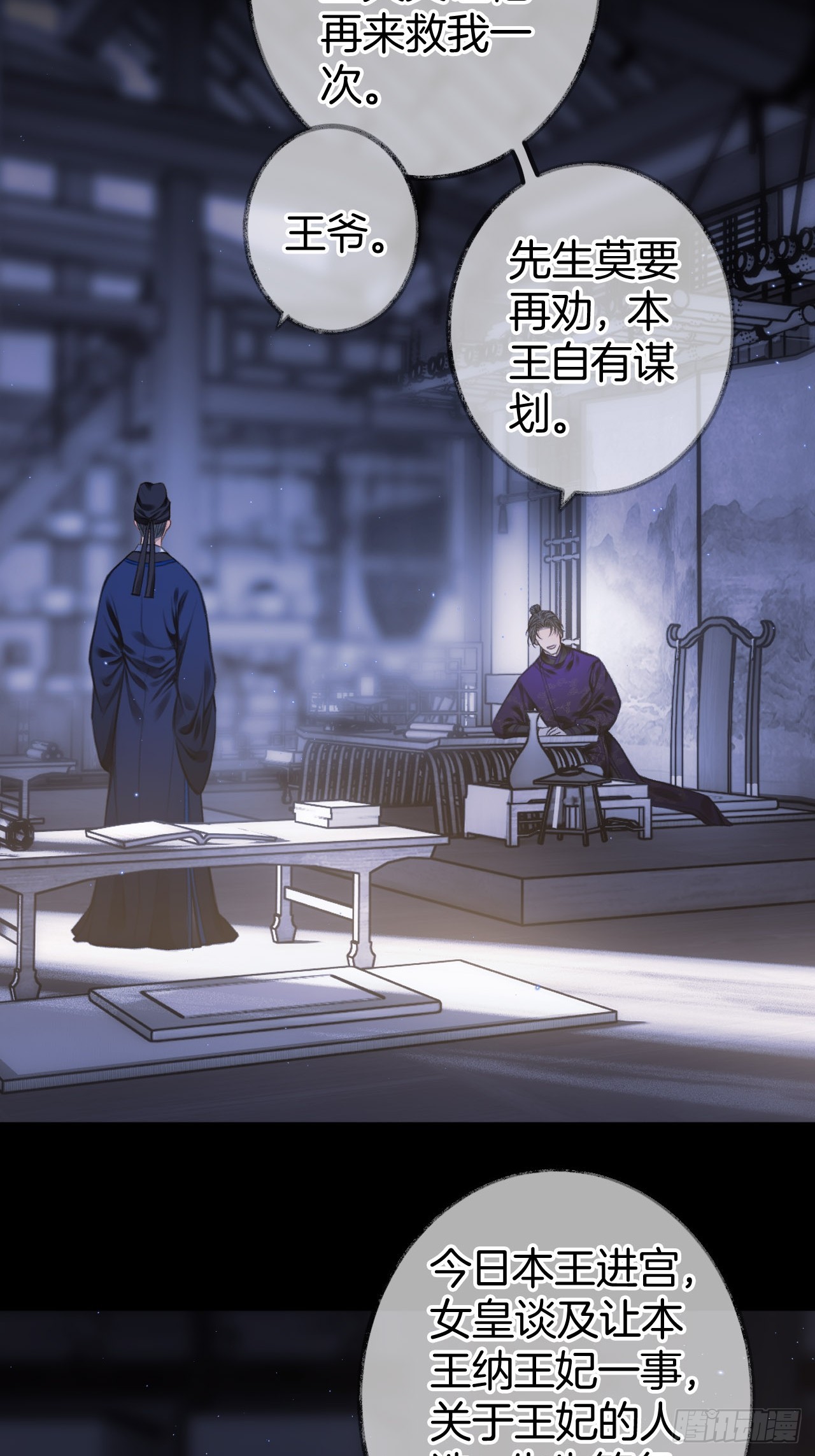 靠近你还是远离你13-第16话