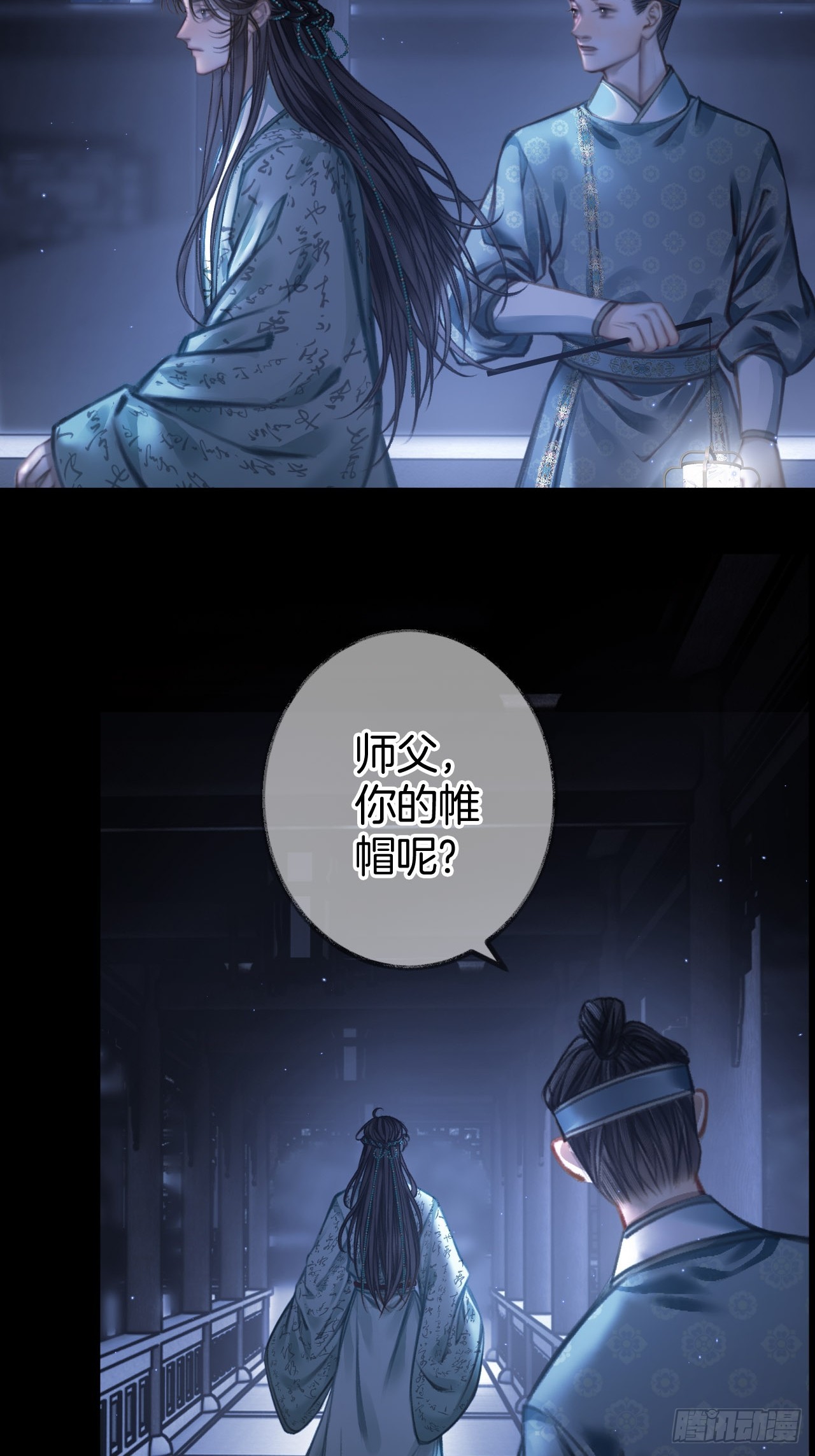 靠近你还是远离你13-第16话