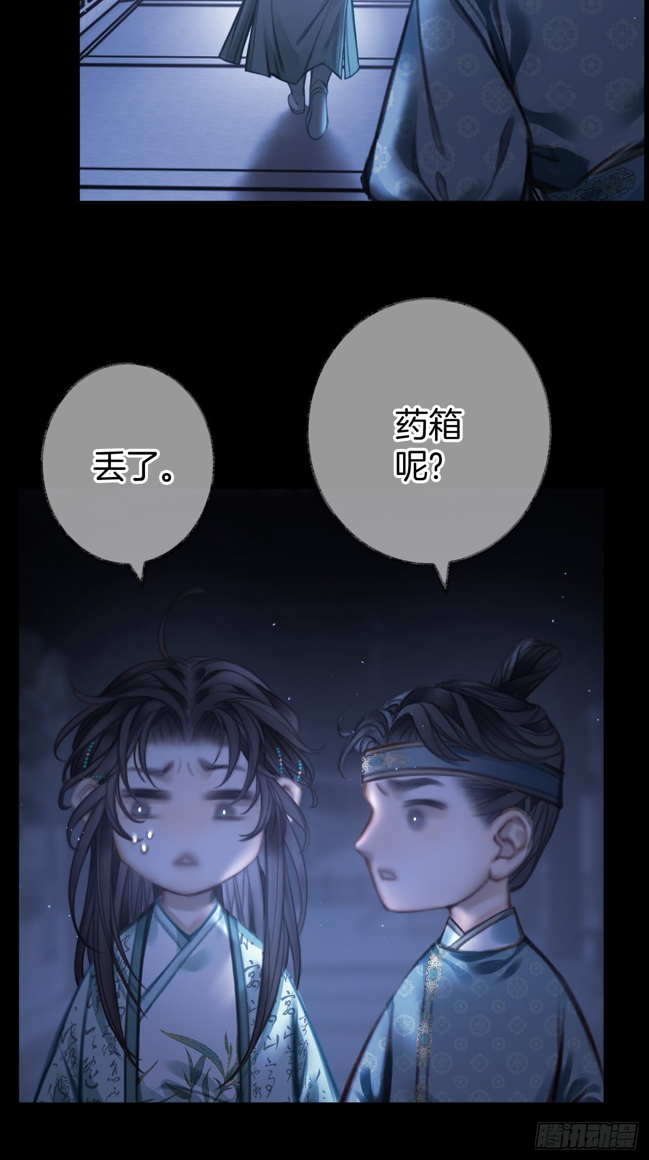 靠近你还是远离你13-第16话