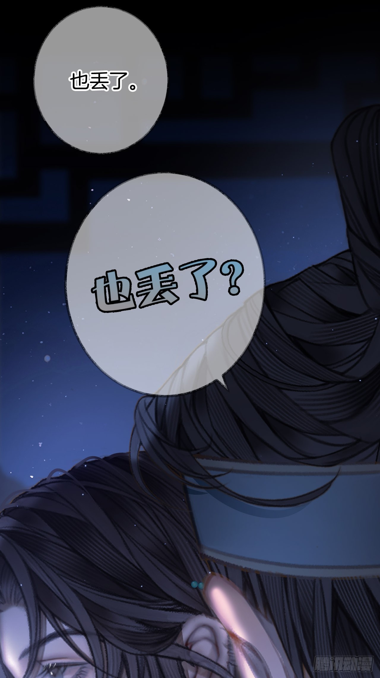 靠近你还是远离你13-第16话