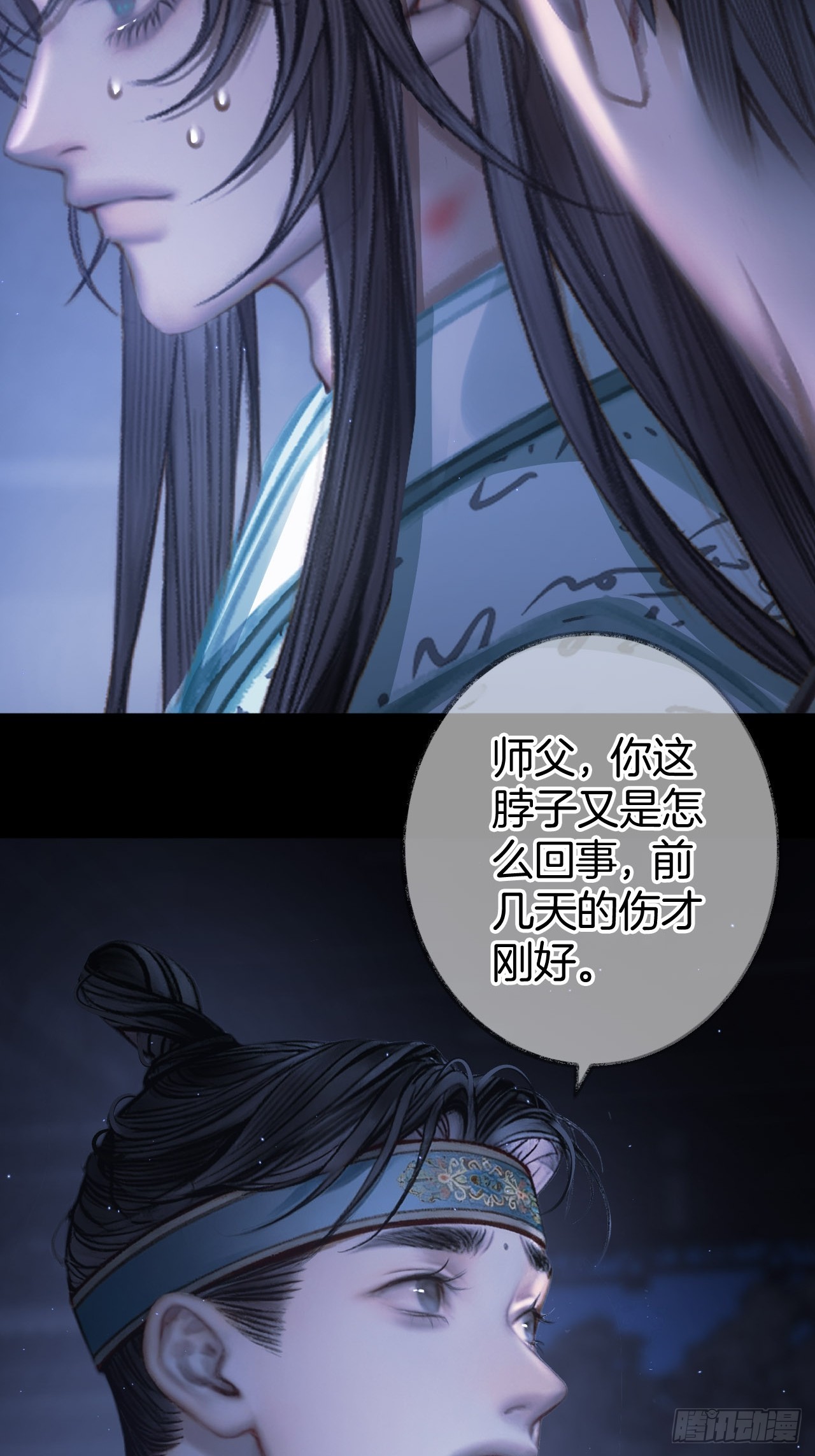 靠近你还是远离你13-第16话