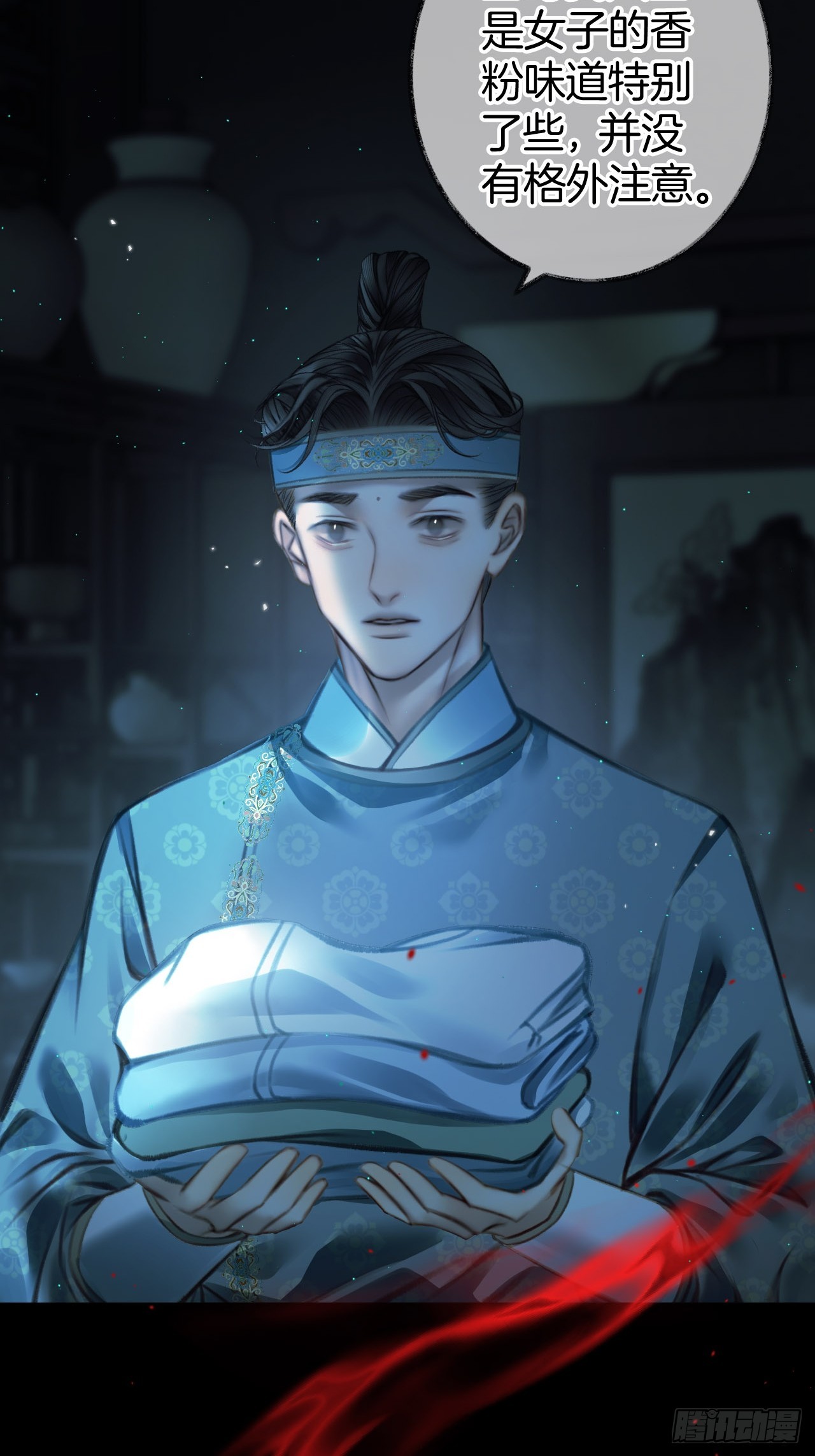 异香的药方15-第18话