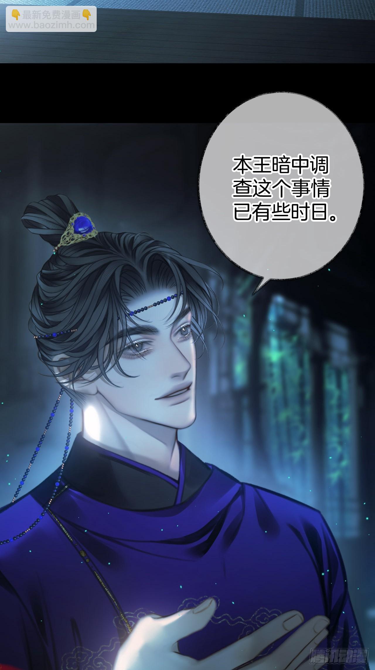 异香的药方15-第18话
