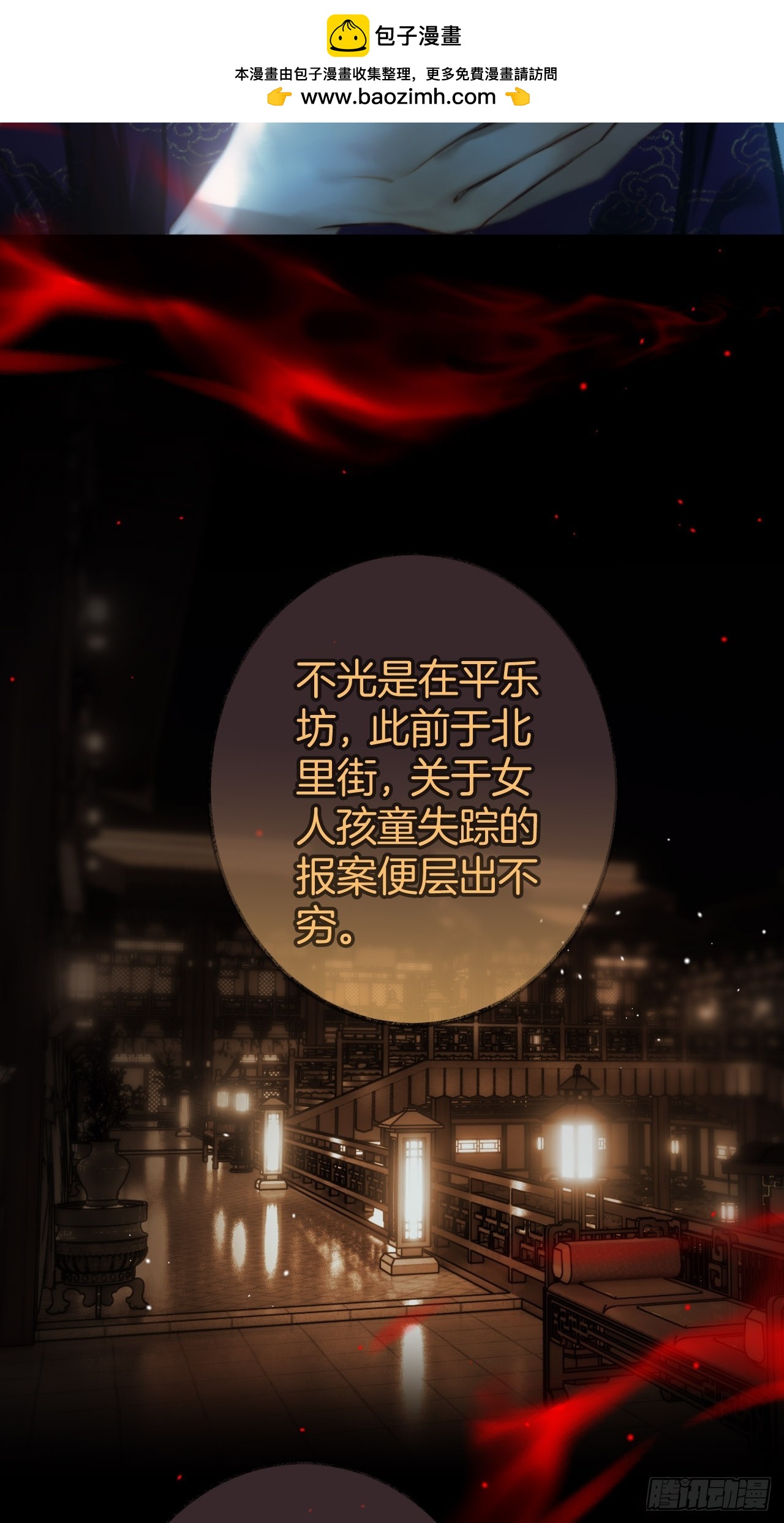 异香的药方15-第18话