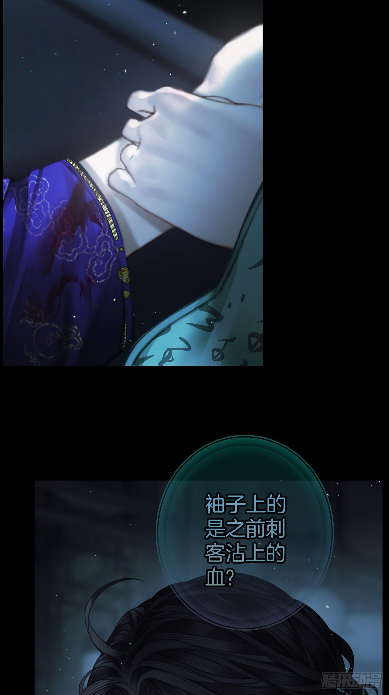 异香的药方15-第18话