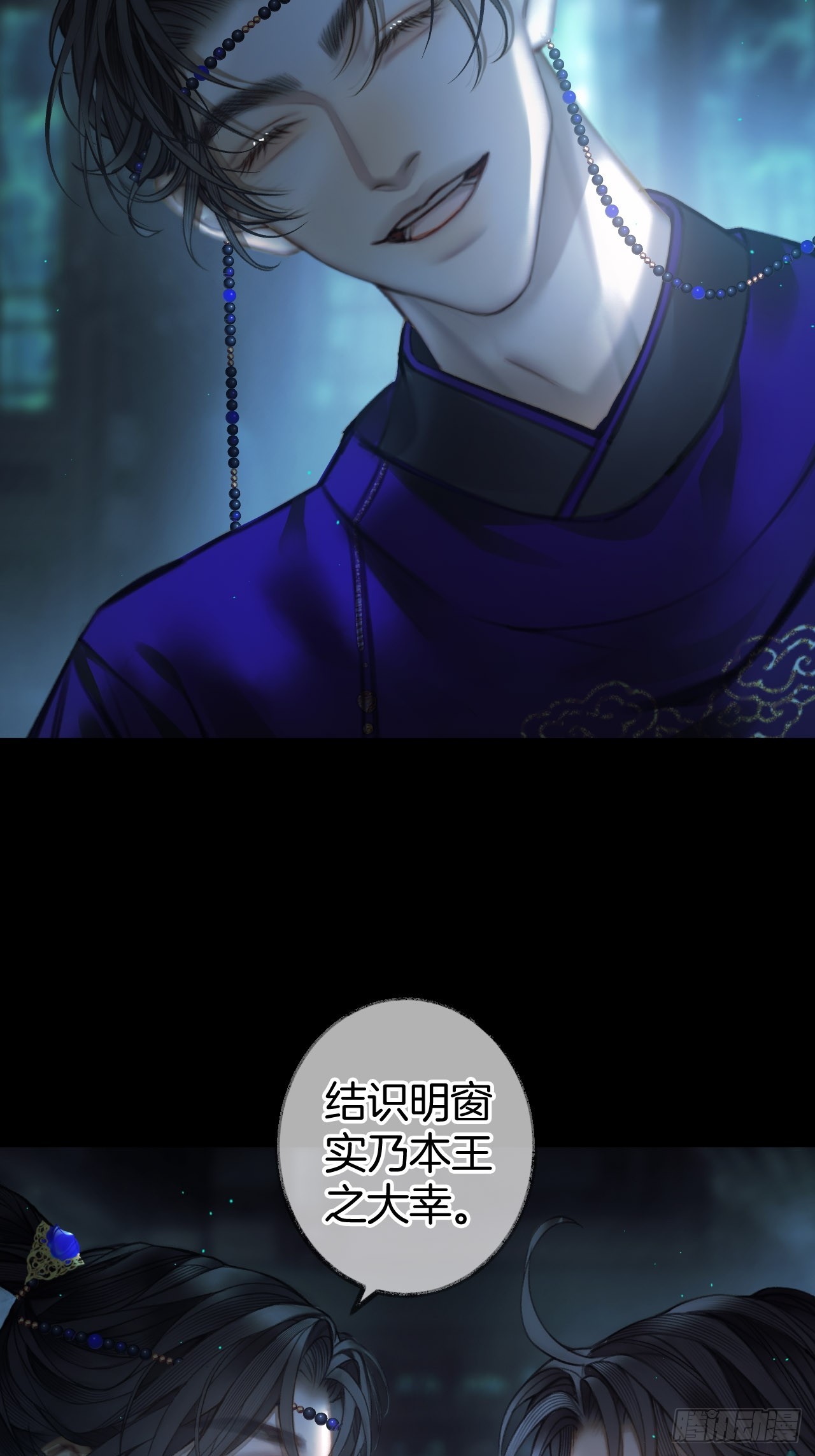 异香的药方15-第18话