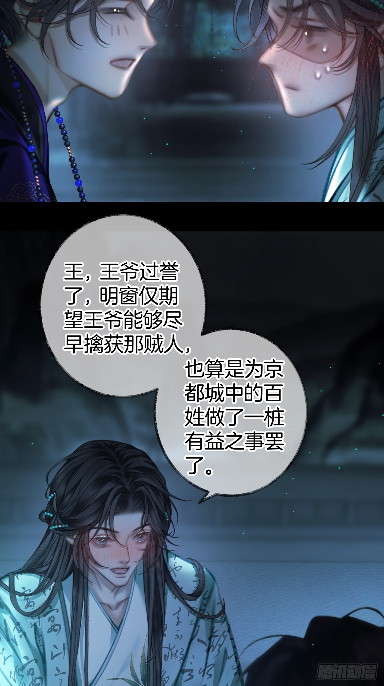 异香的药方15-第18话
