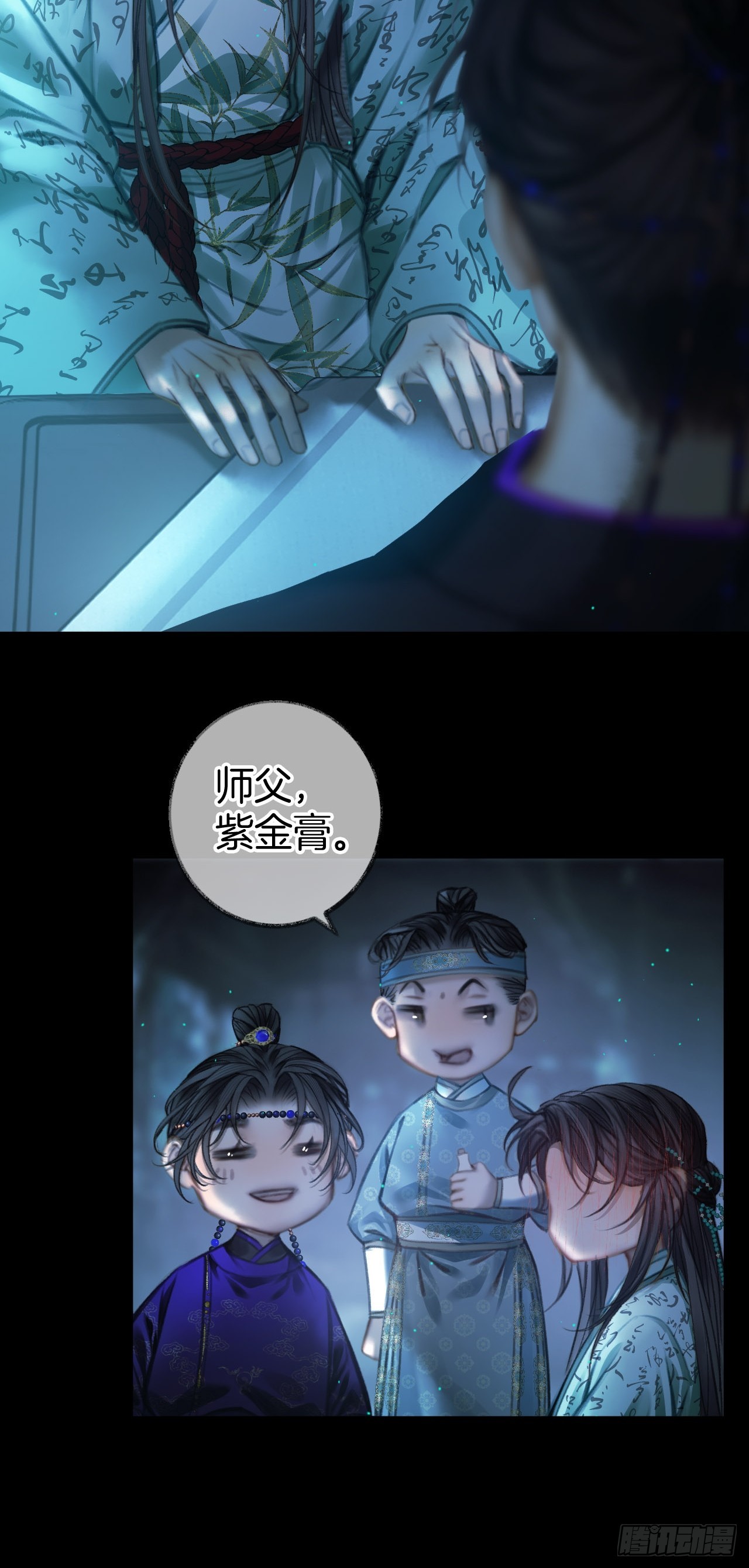 异香的药方15-第18话