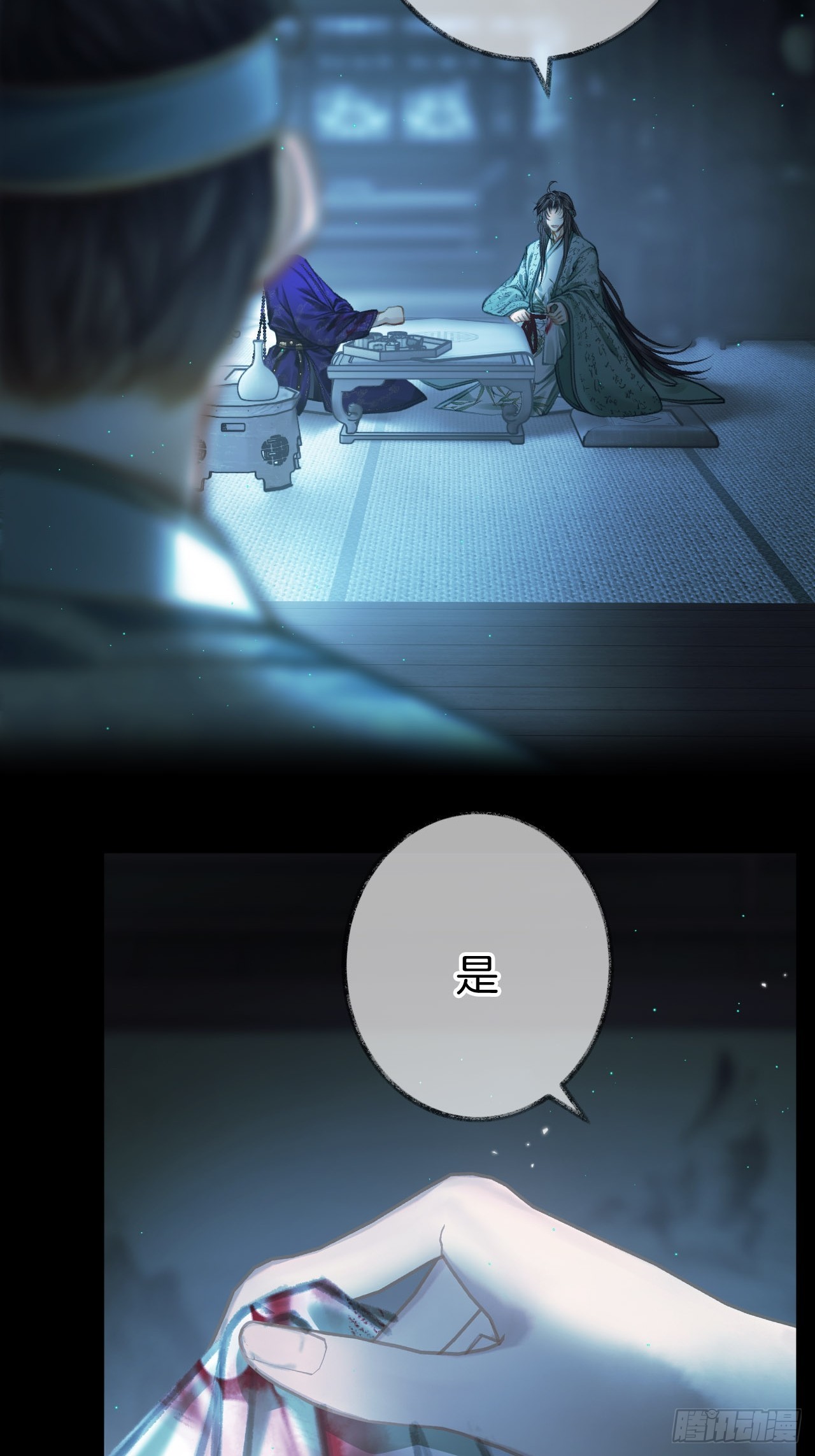 异香的药方15-第18话