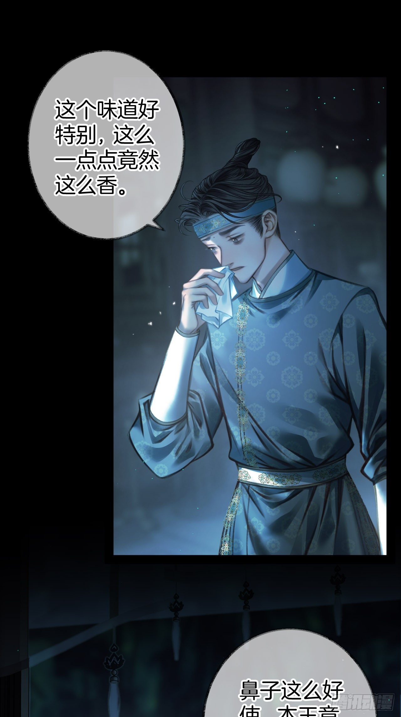 异香的药方15-第18话