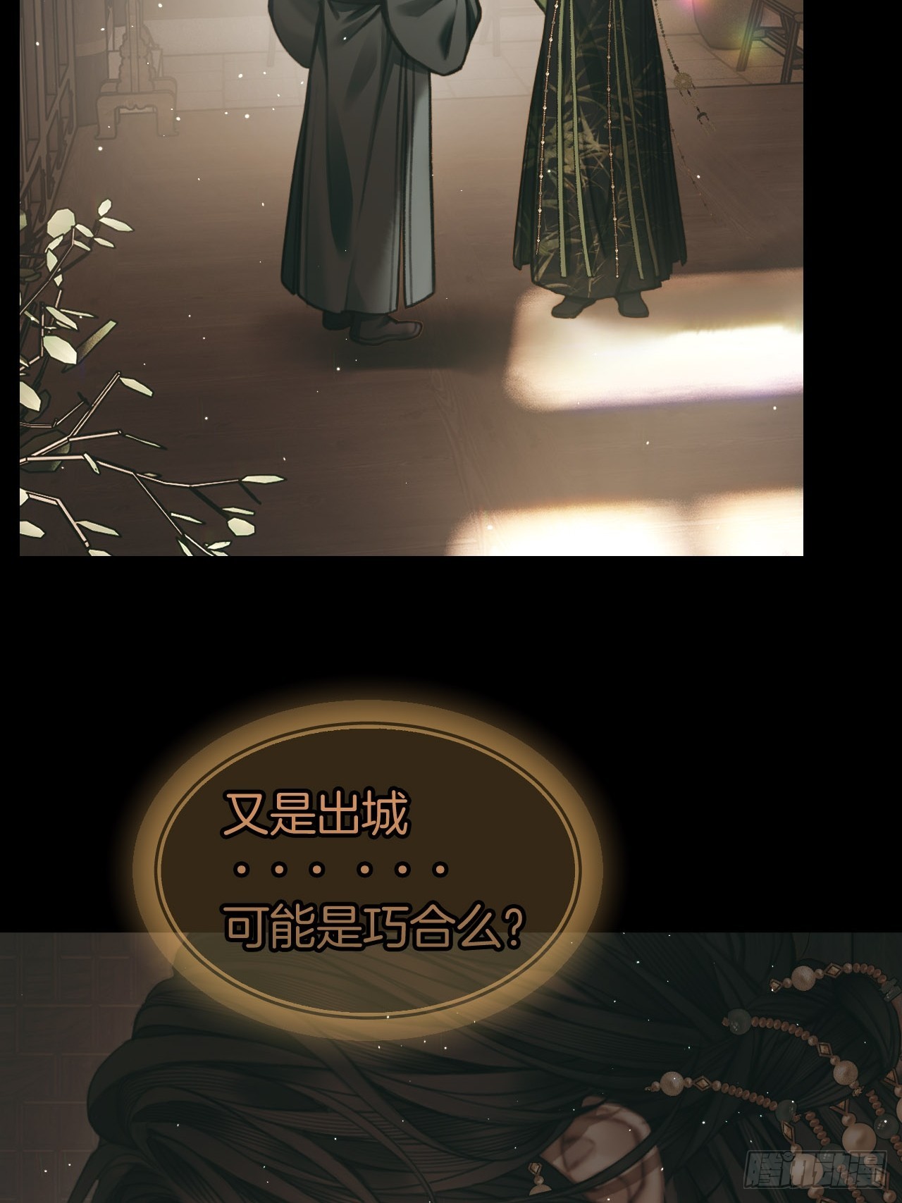 私会情郎？21-第26话
