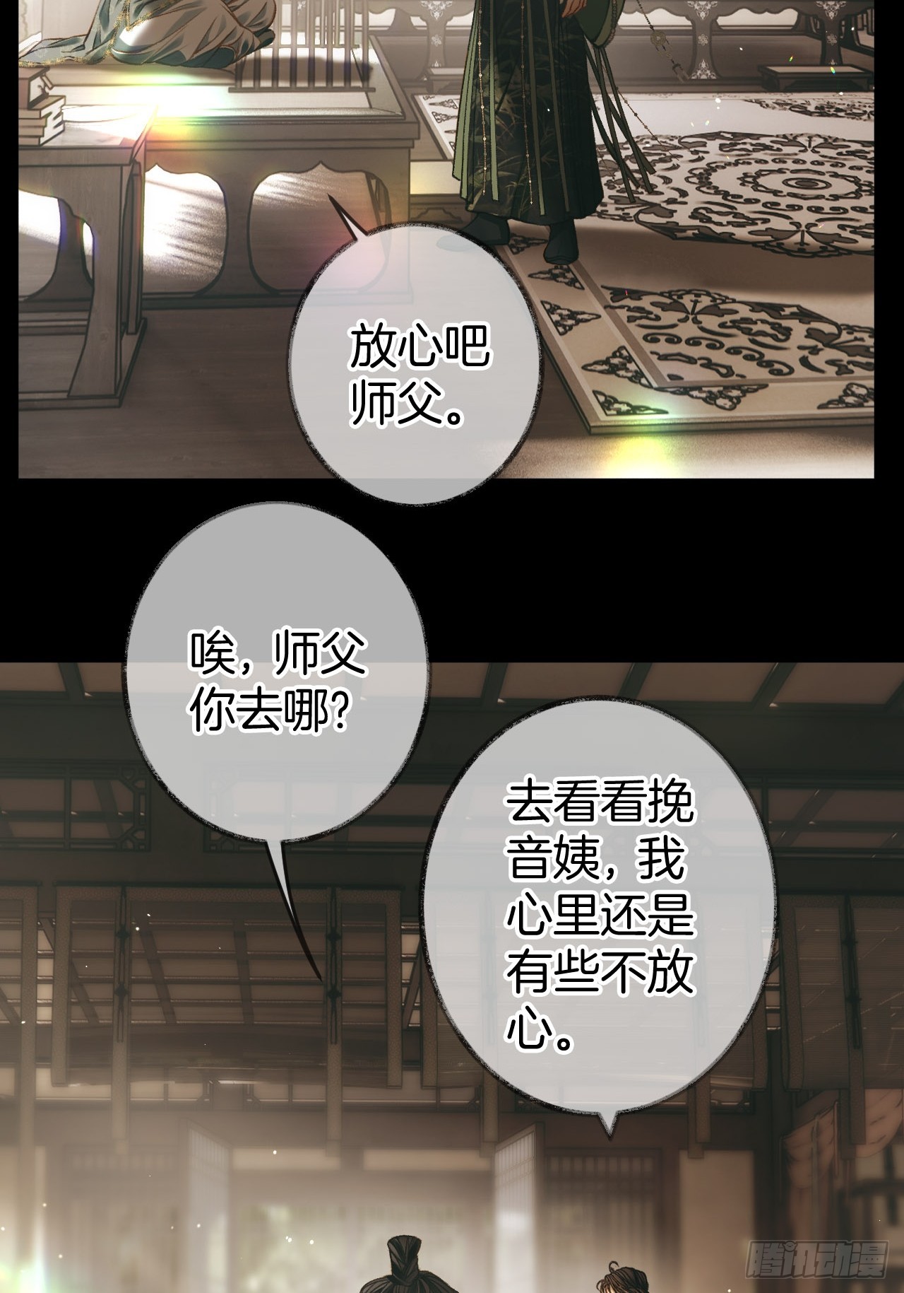 私会情郎？21-第26话