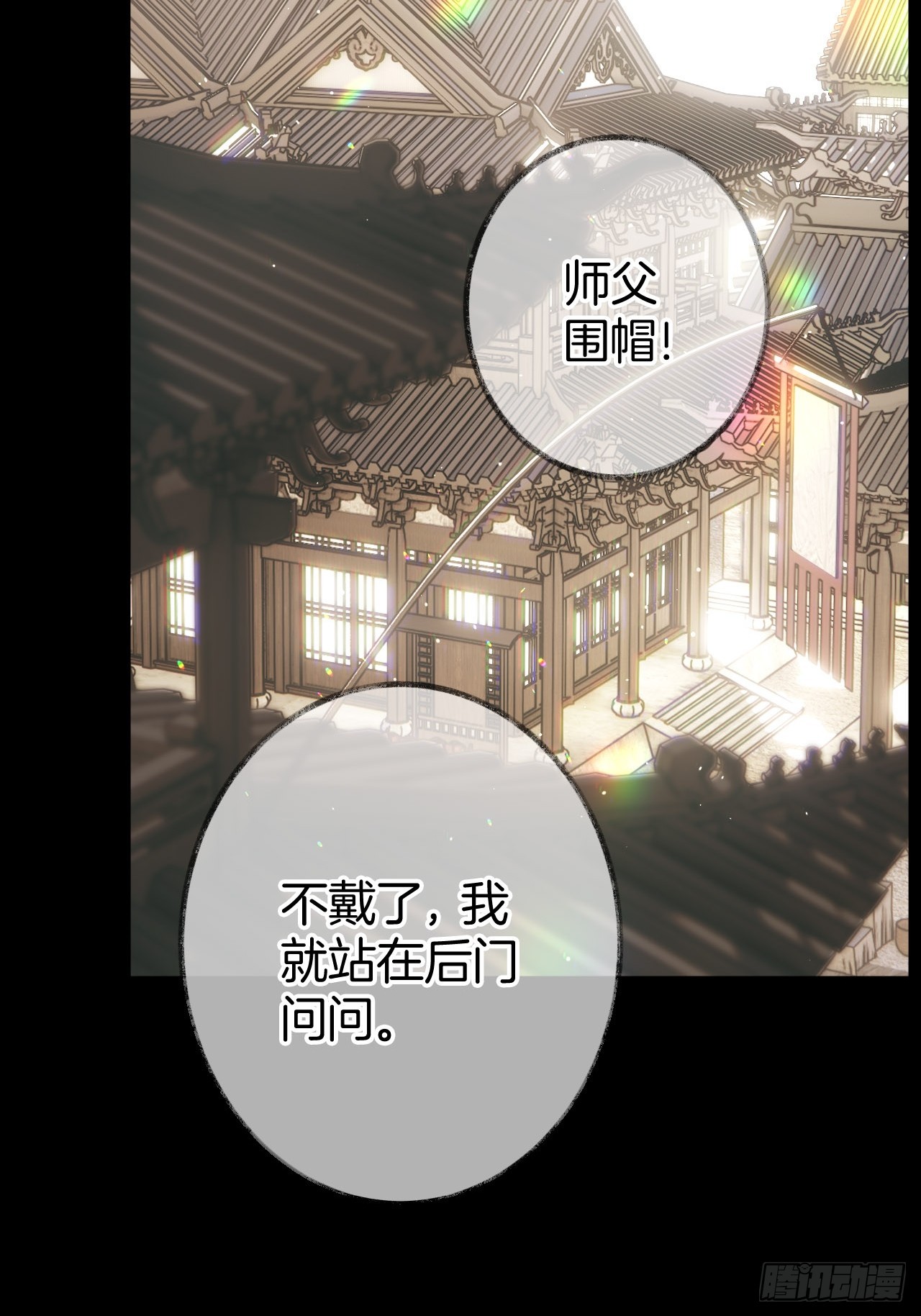 私会情郎？21-第26话