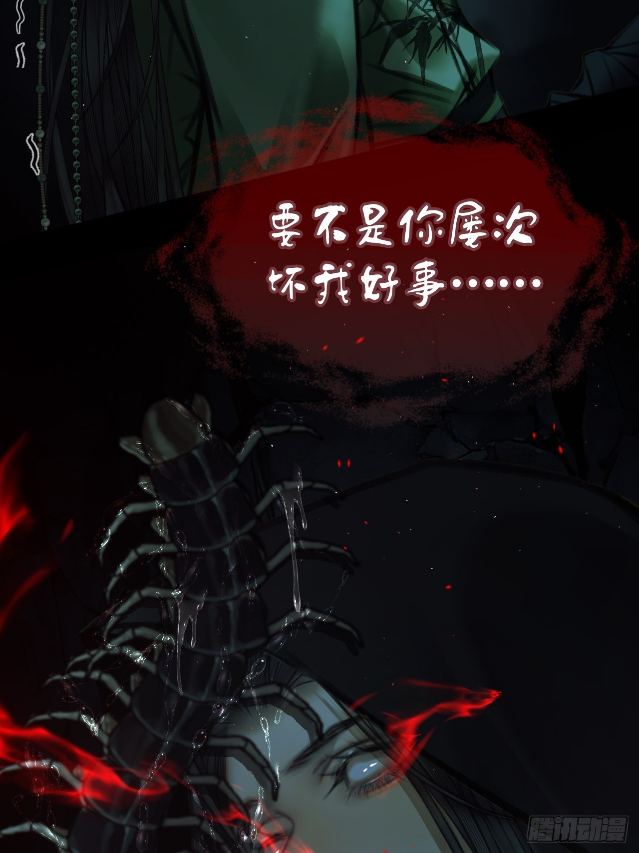 皮囊23-第28话