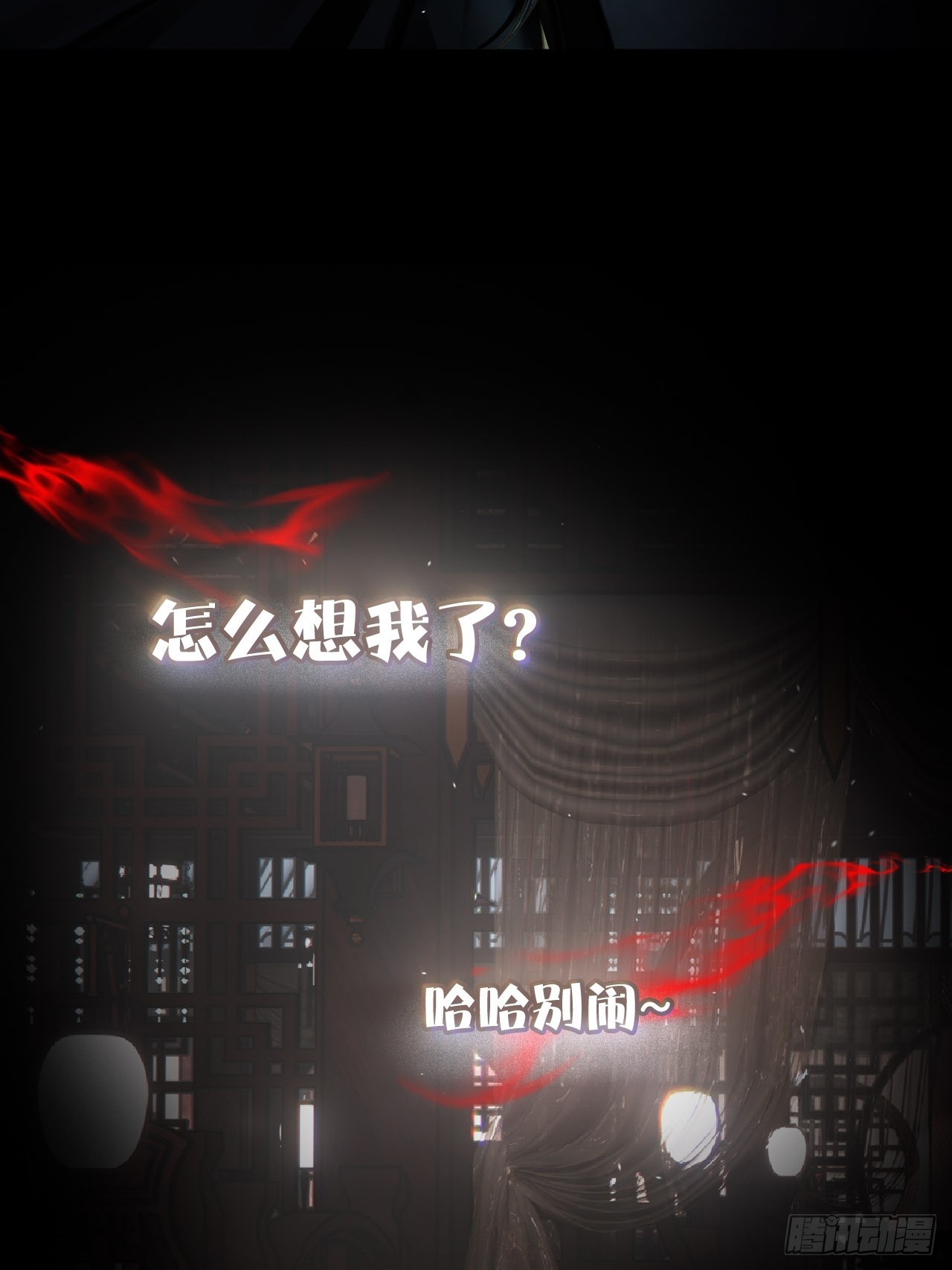 皮囊23-第28话