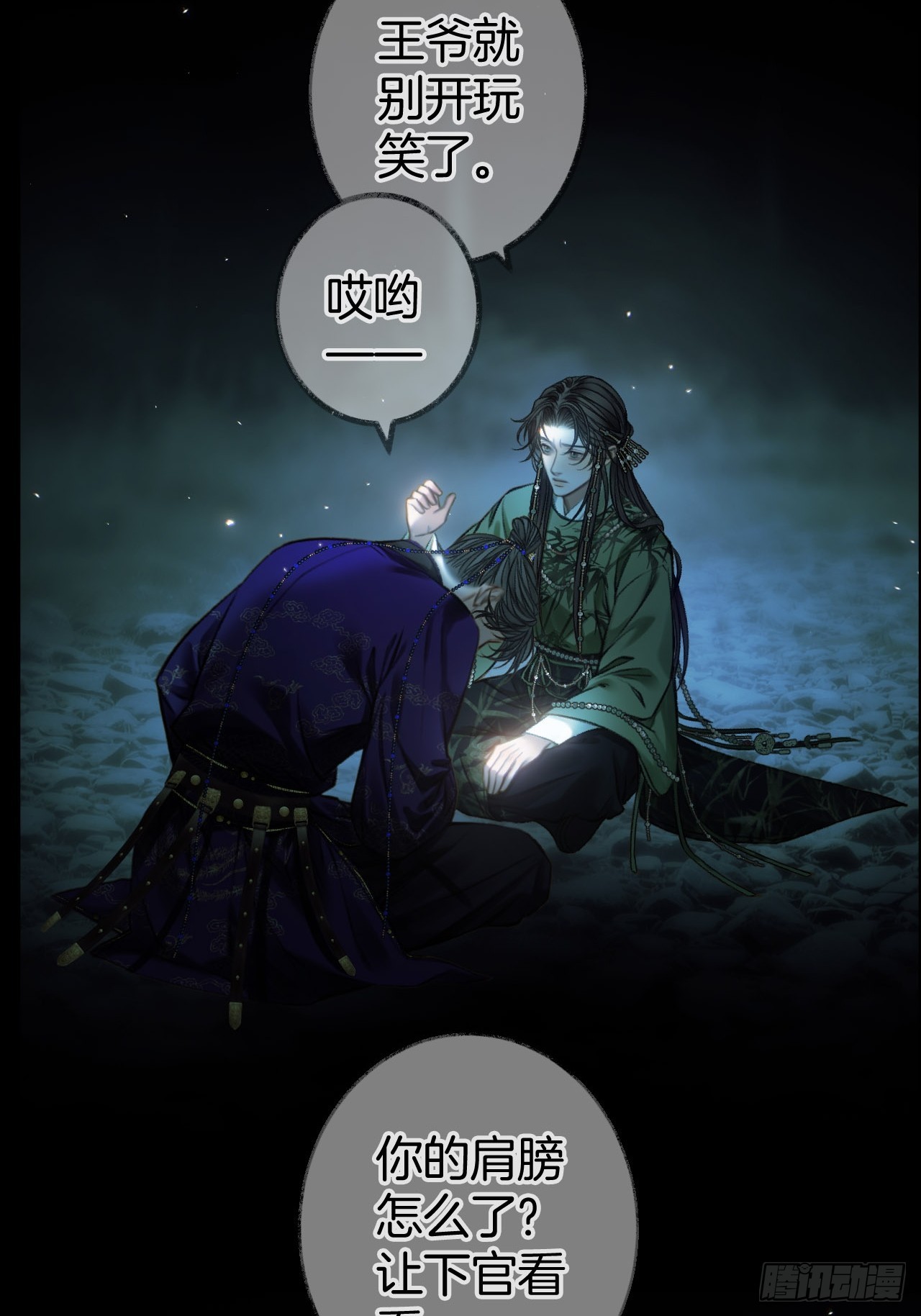 别怕还有我在25-第30话